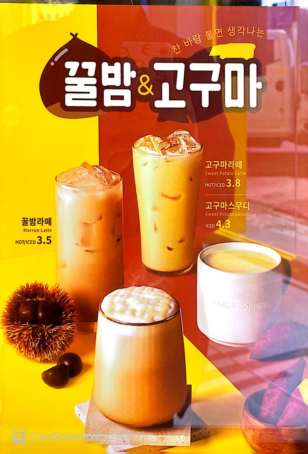 빽다방 전남고흥녹동점