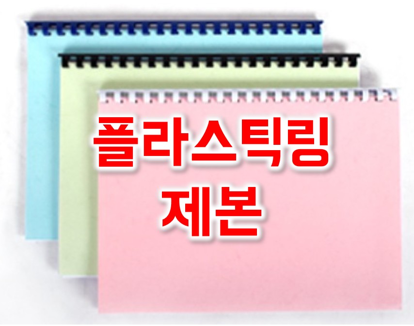프린트24 부천