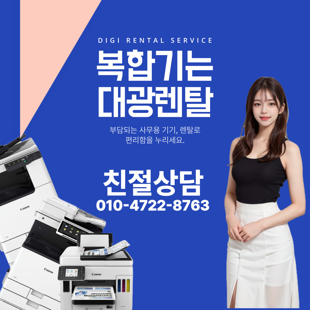 대광시스템