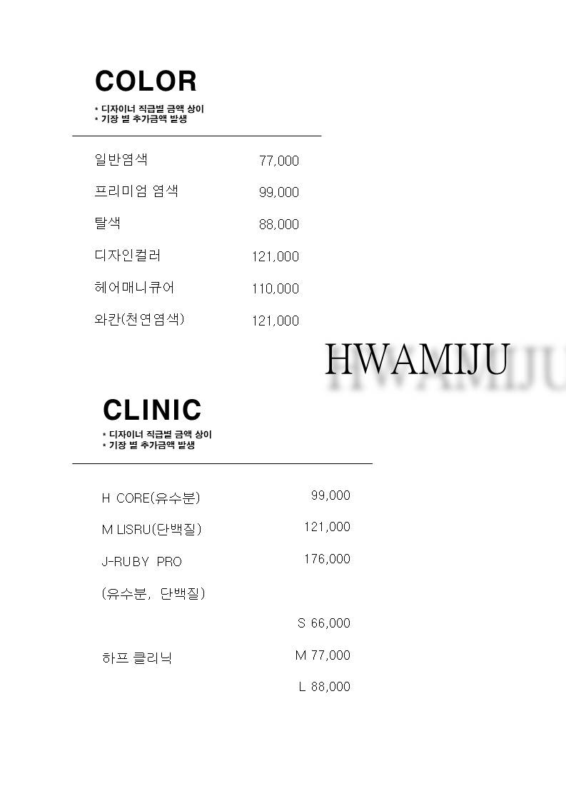 화미주헤어 경성대점
