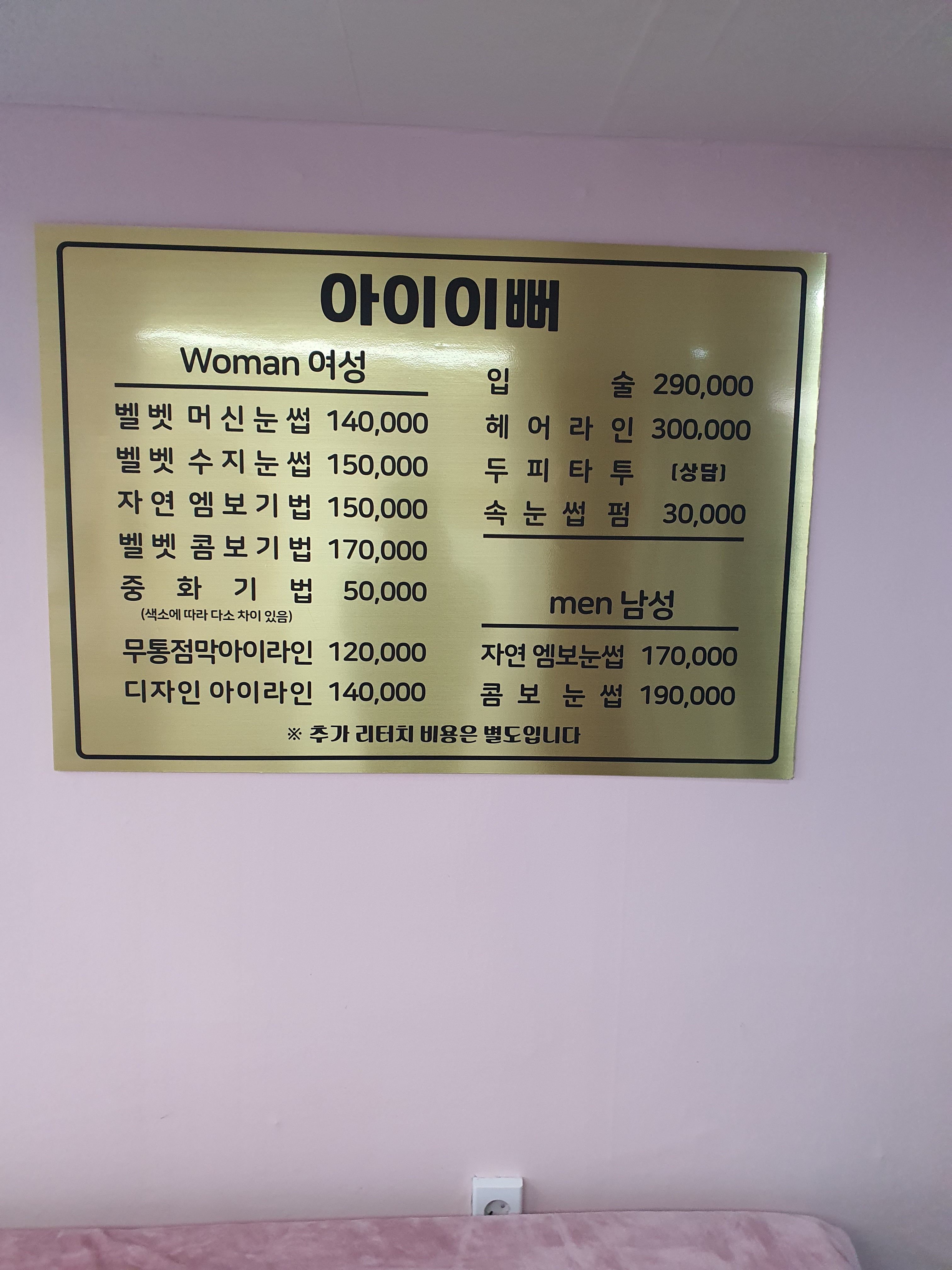 아이이뻐