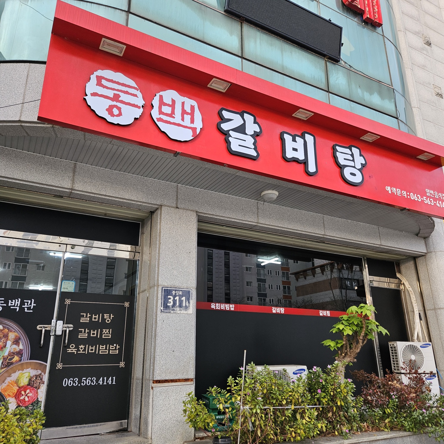 동백관