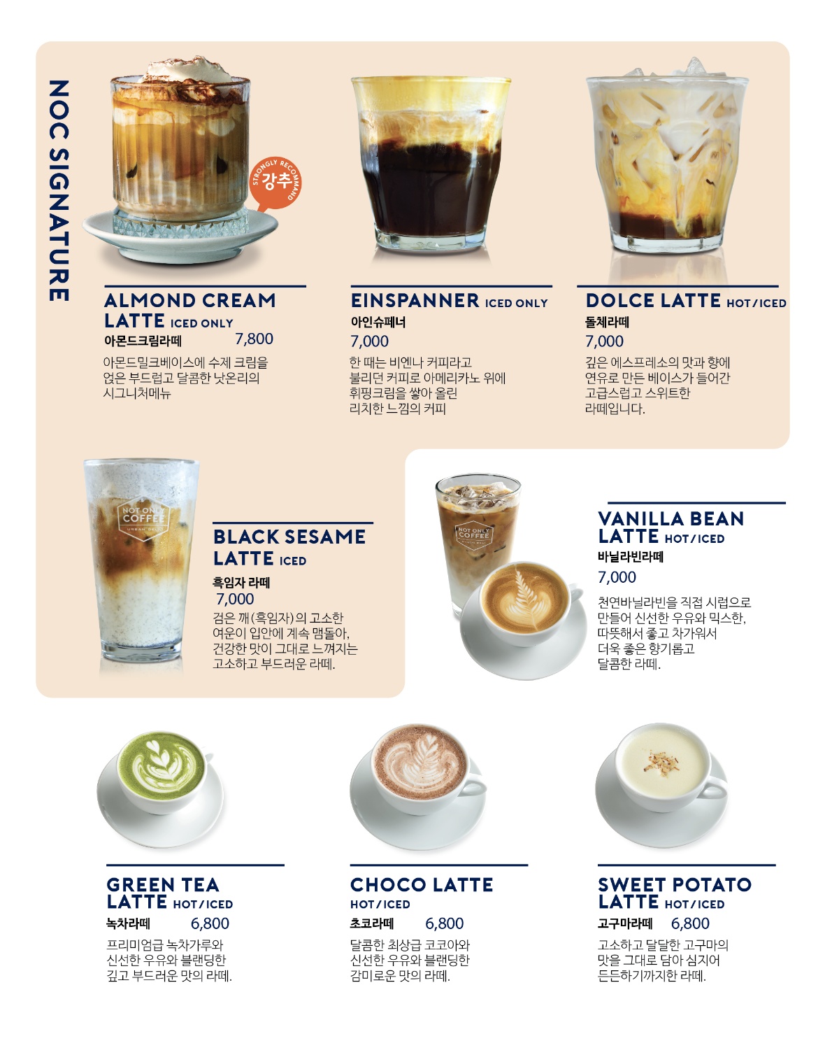낫온리커피어반델리
