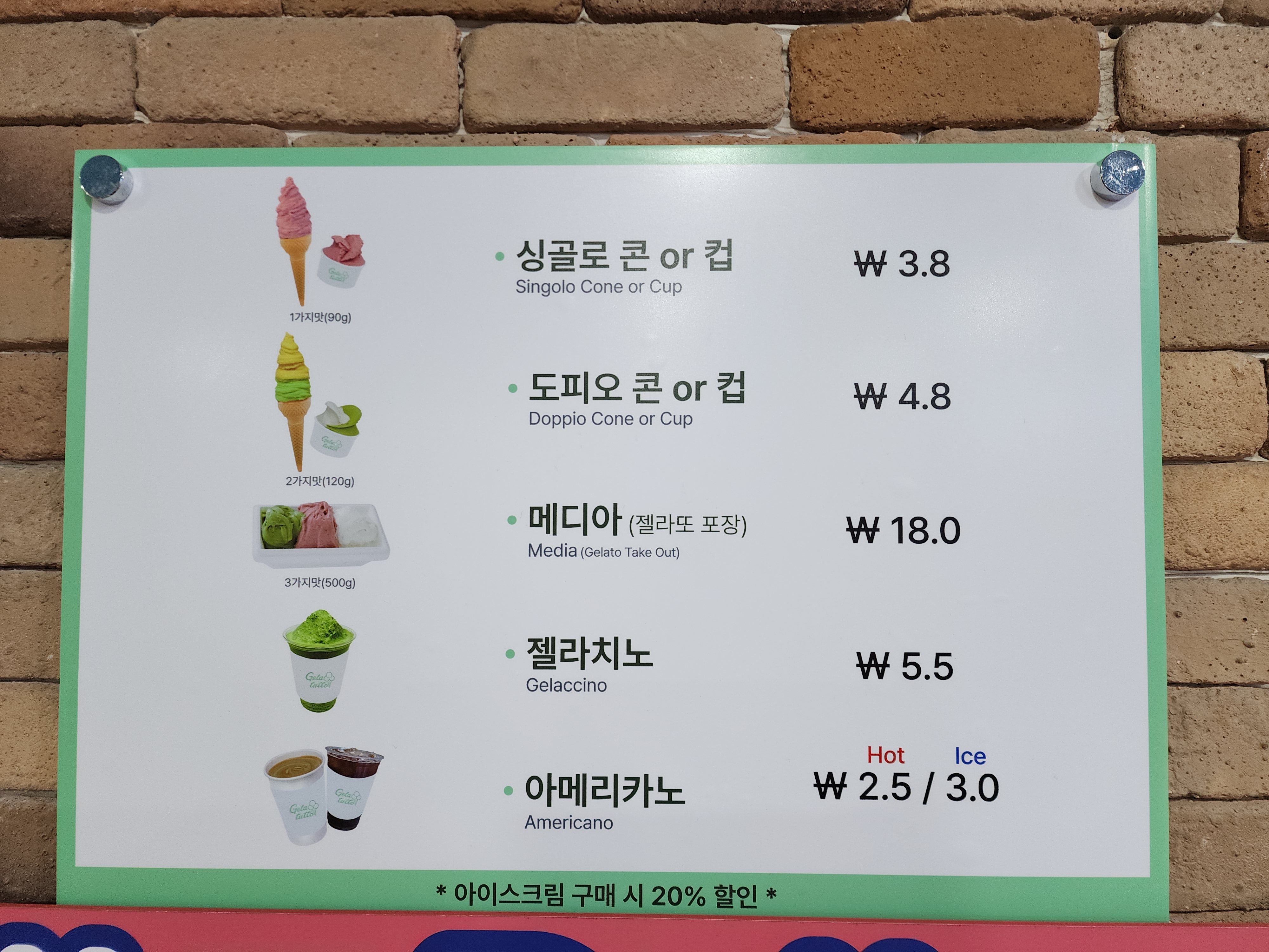 젤라뚜또 경주한화리조트점