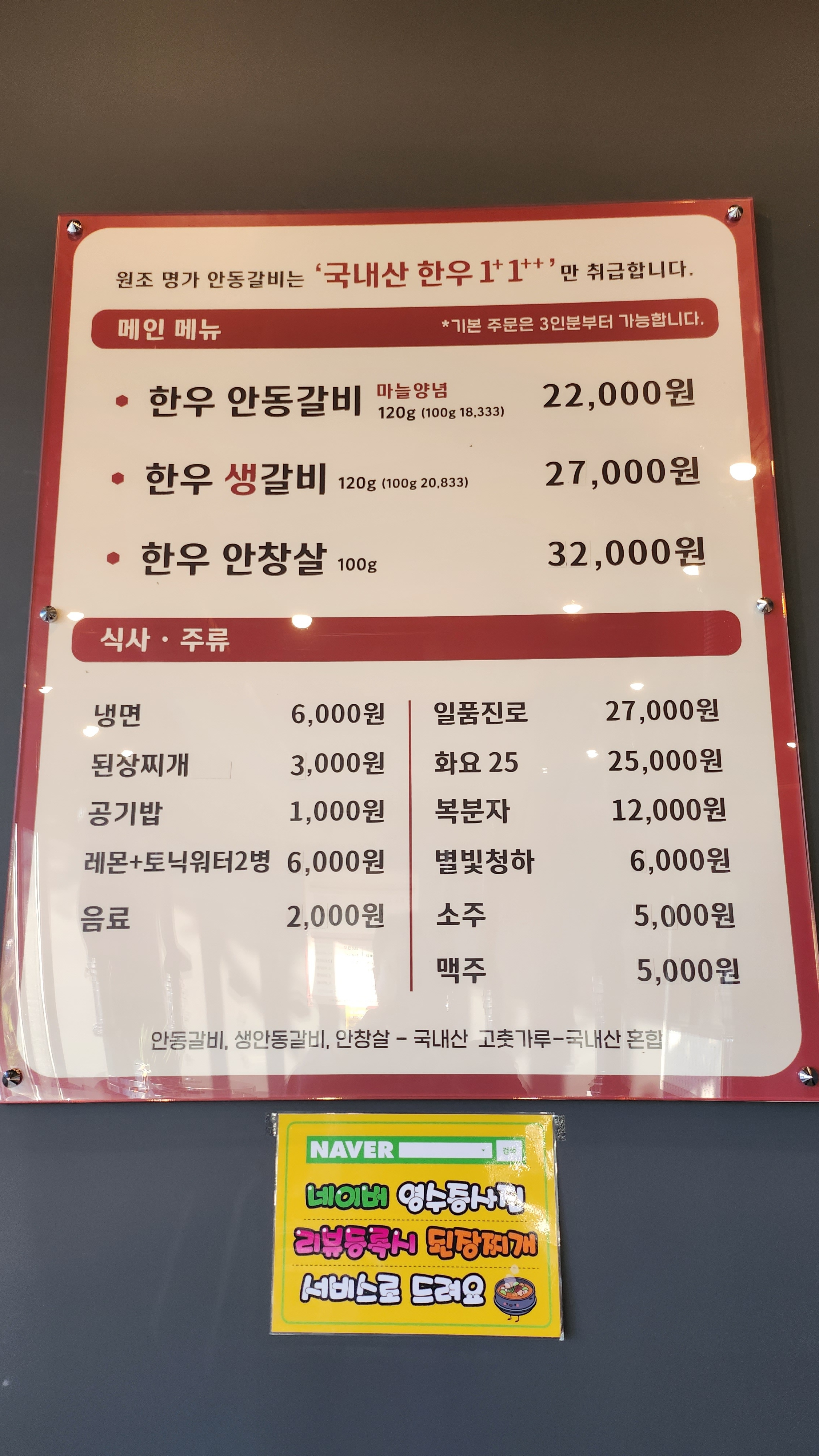 원조명가안동갈비