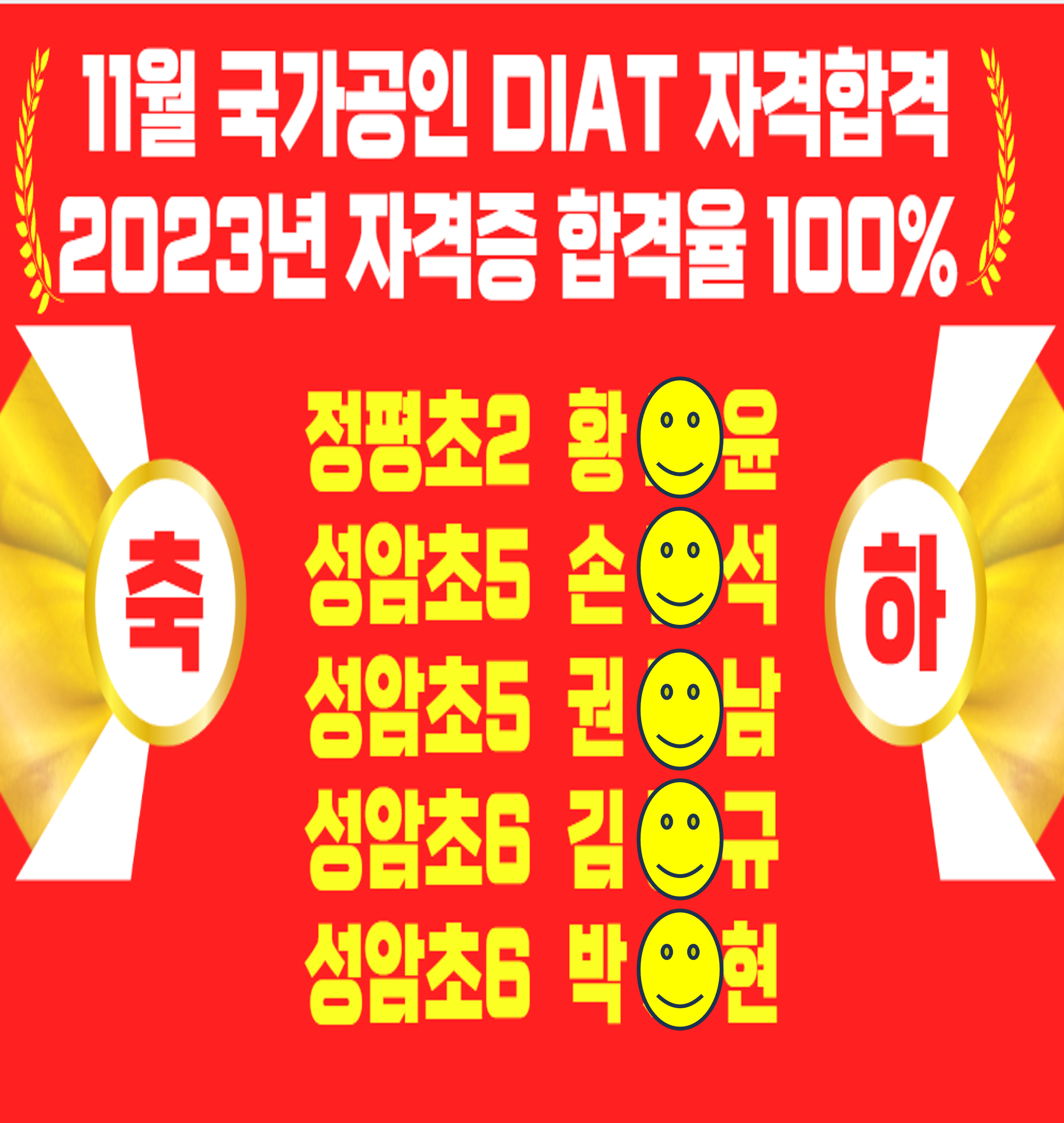 원탑컴퓨터교습소