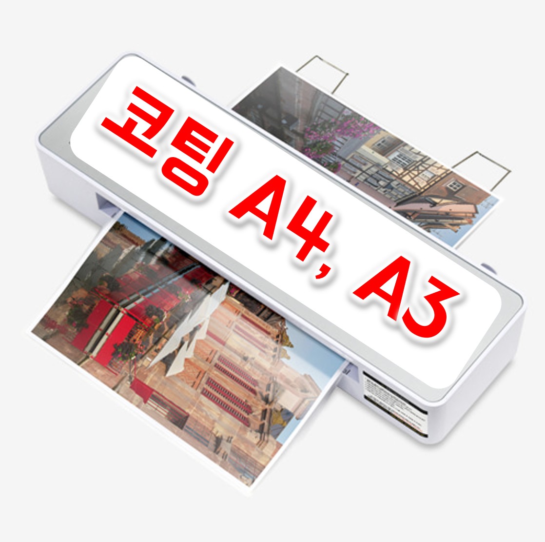 프린트24 서면