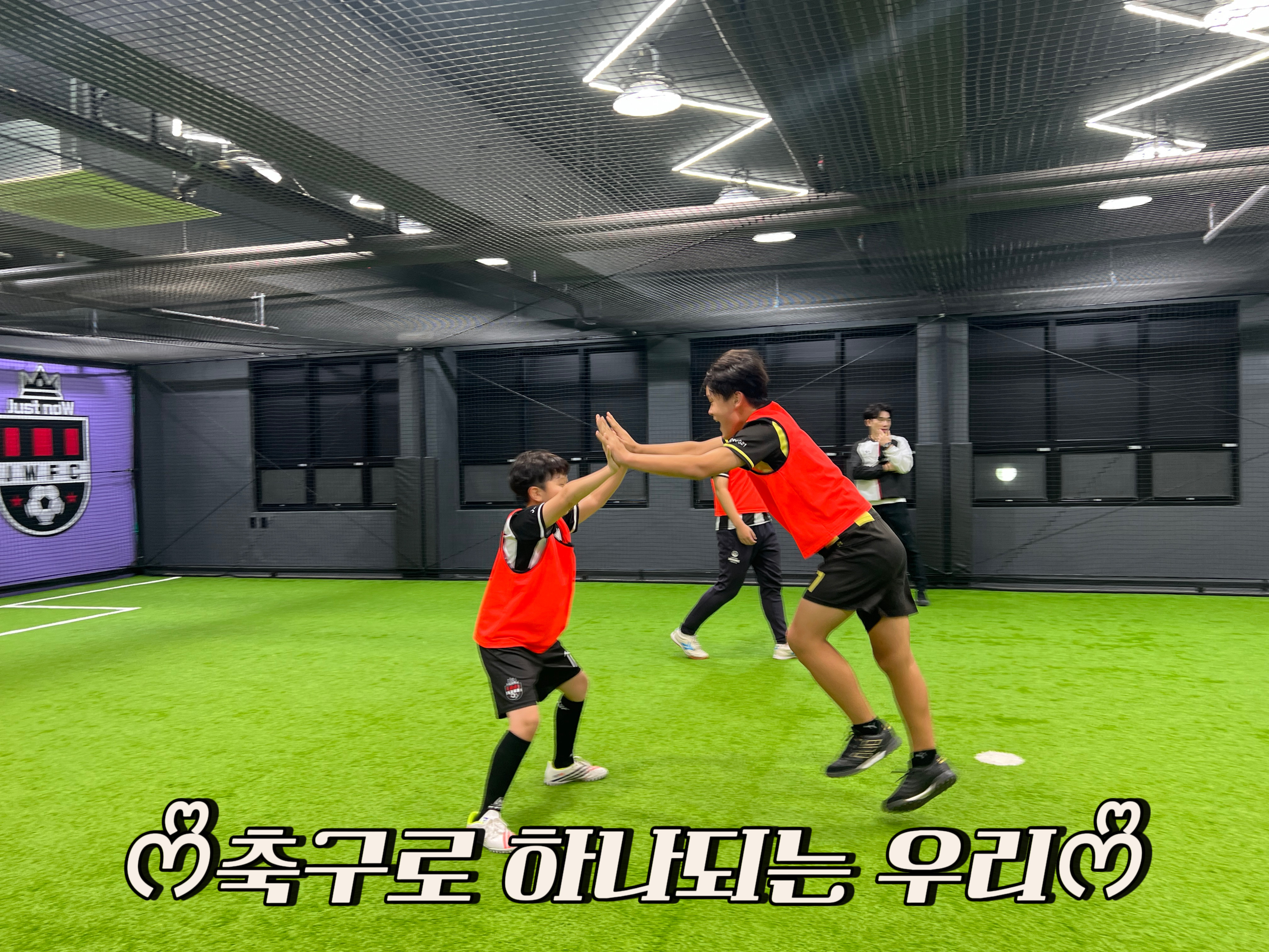 제이더블유풋볼아카데미