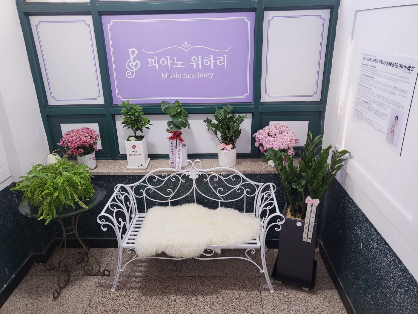 피아노위하리음악학원
