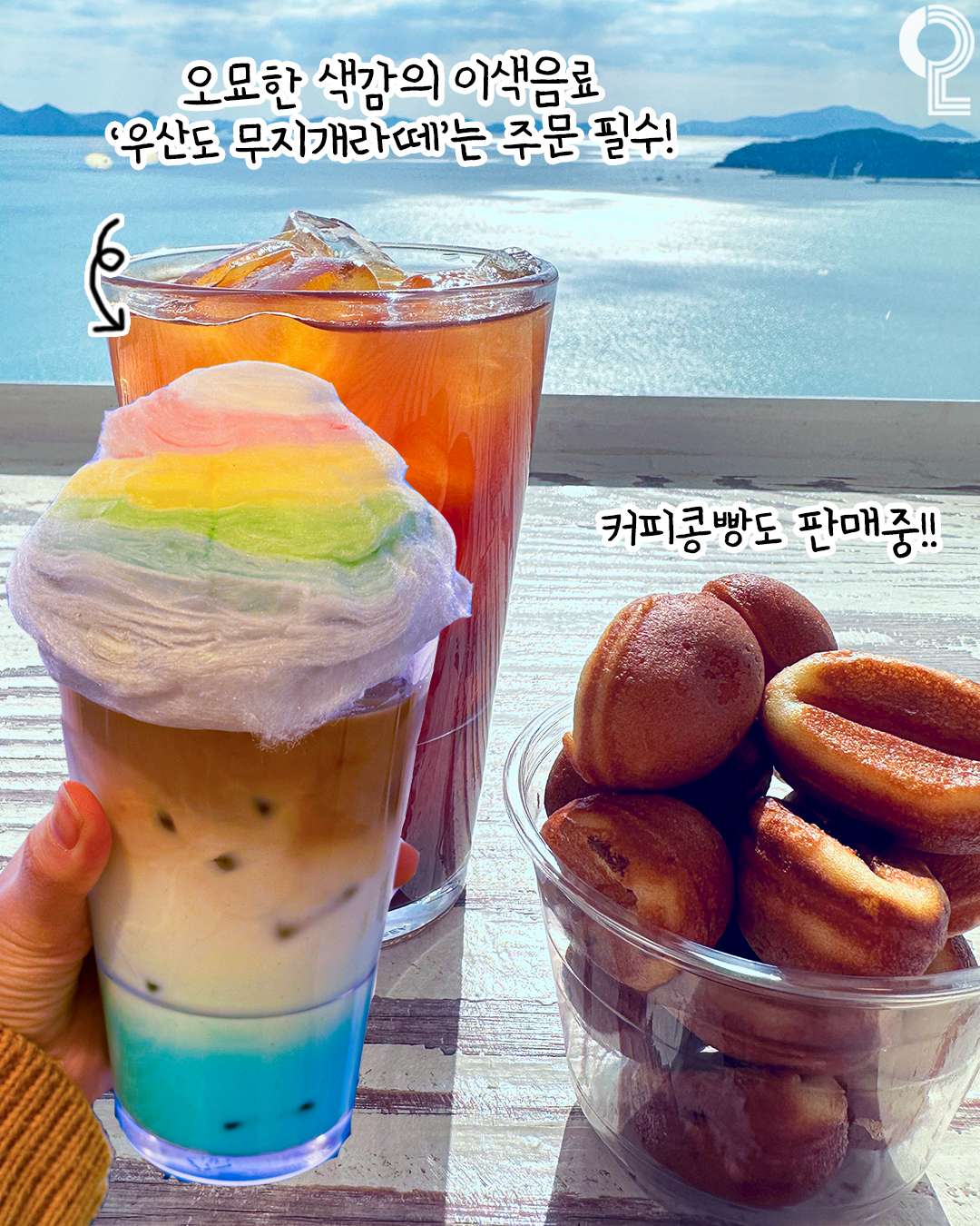 우산도카페 5
