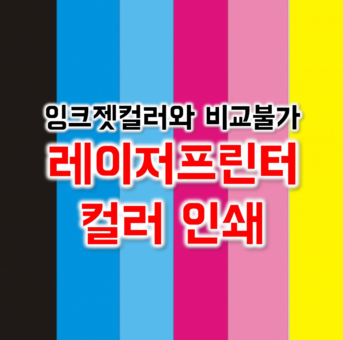 프린트24 서면