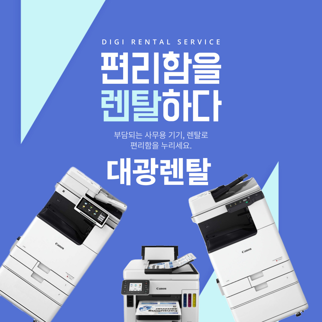 대광시스템