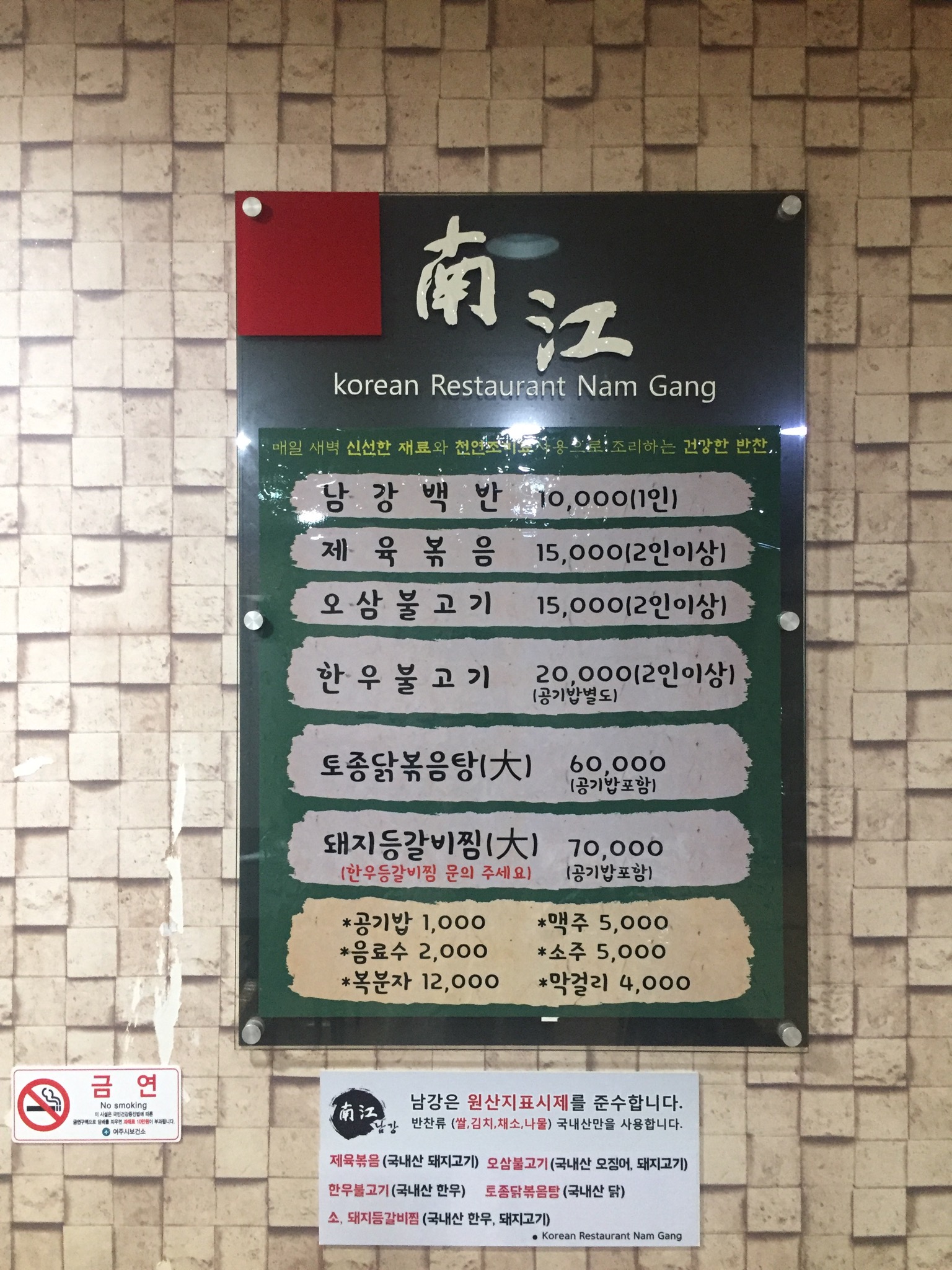 남강식당
