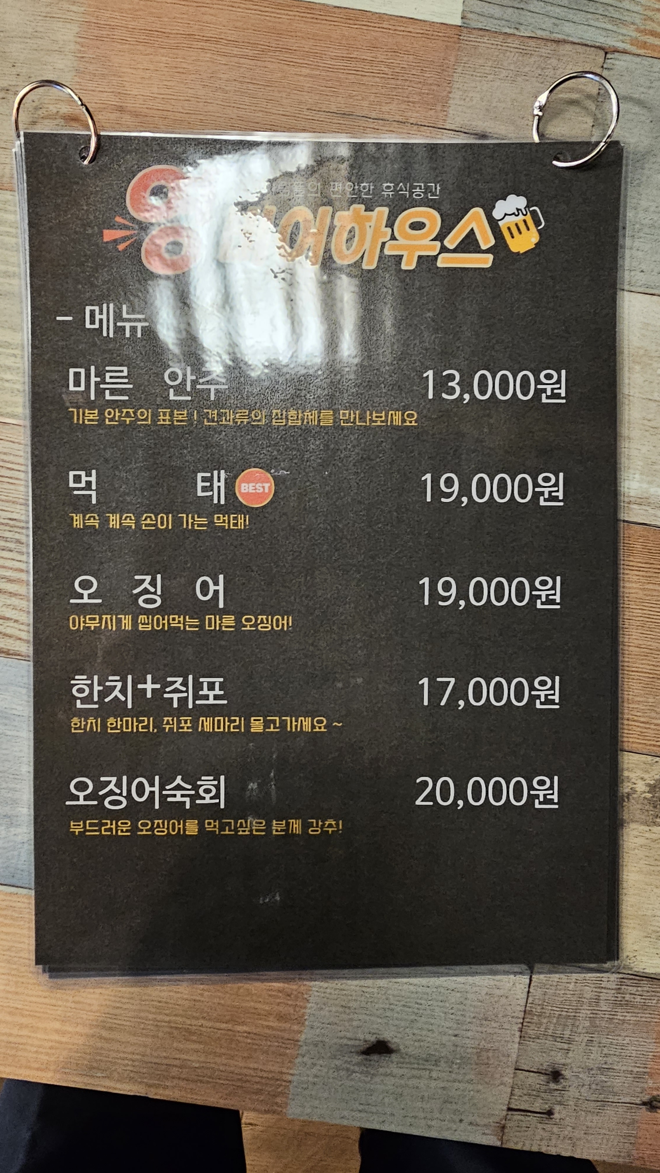영비어하우스