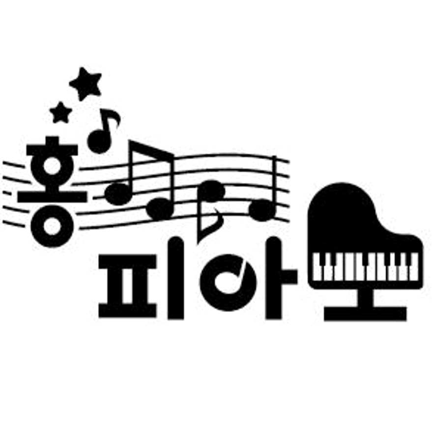 홍희선음악학원