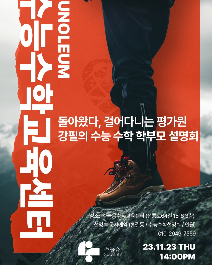 수놀음수능교육센터 대치점 대표 이미지