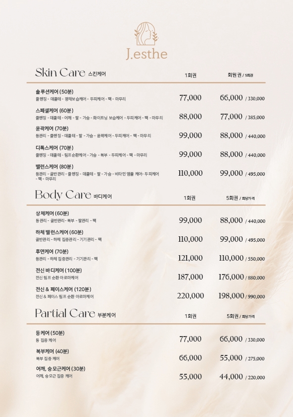 제이에스떼