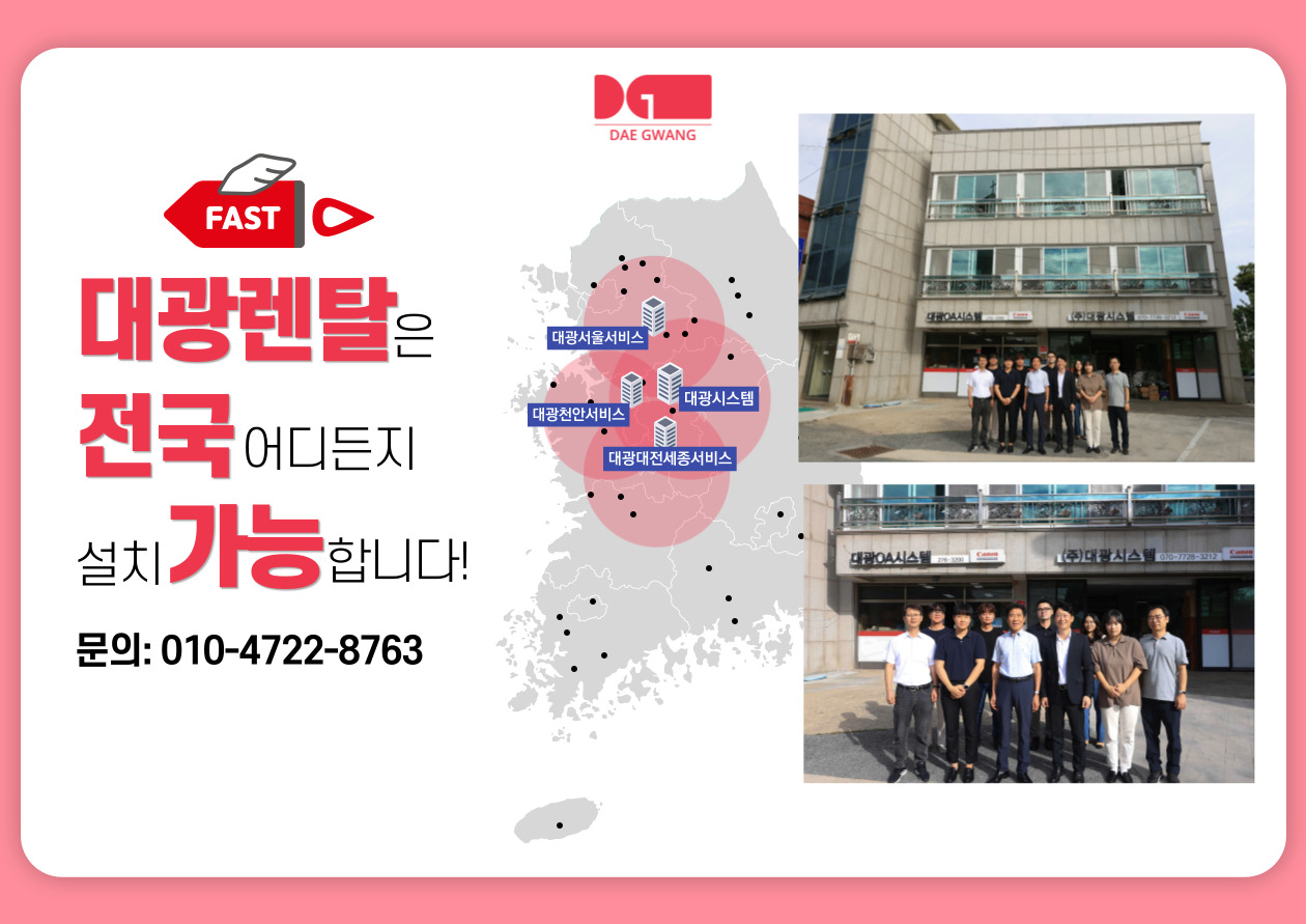 대광시스템