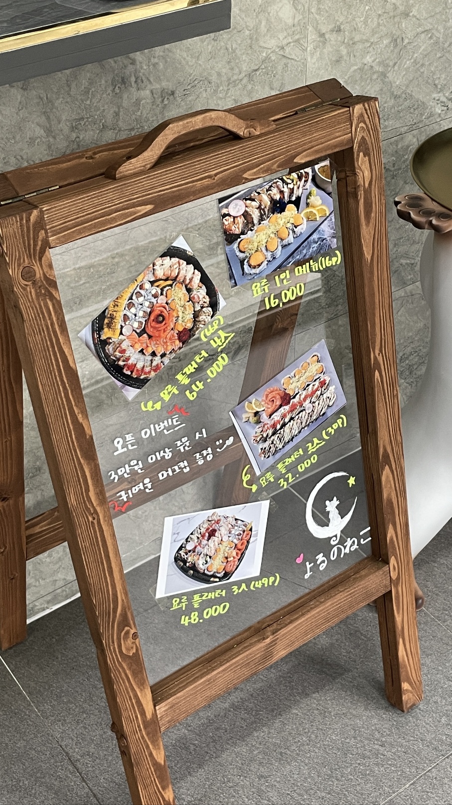 요루노네코