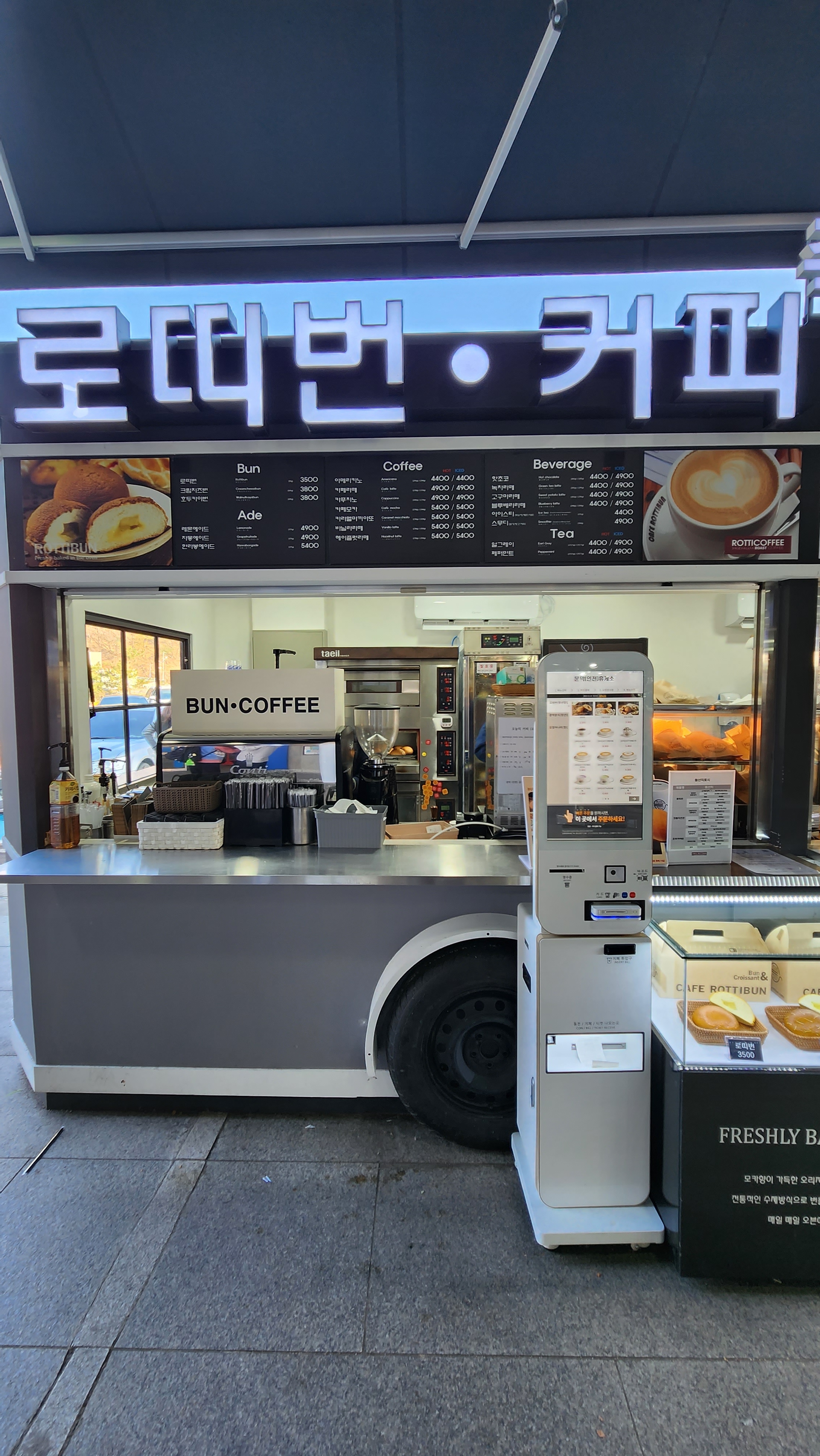 로띠번 문막휴게소(인천방향)