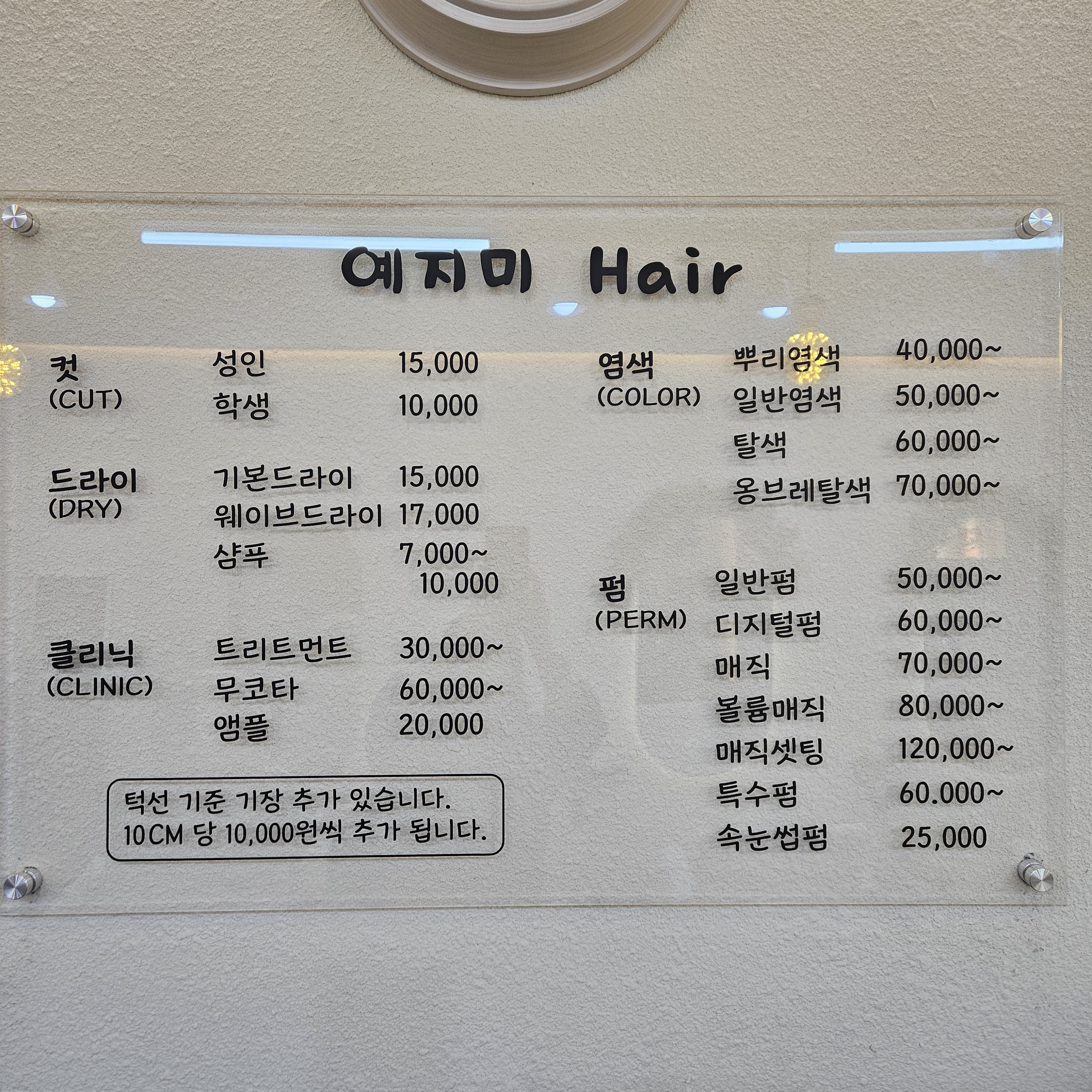 예지미헤어