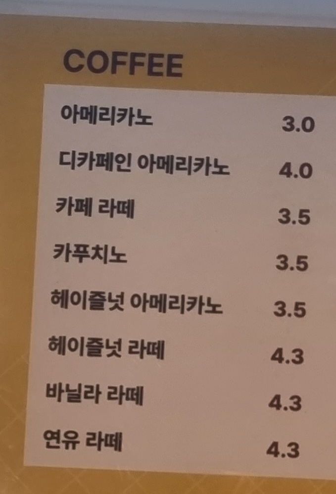 카페옹글다