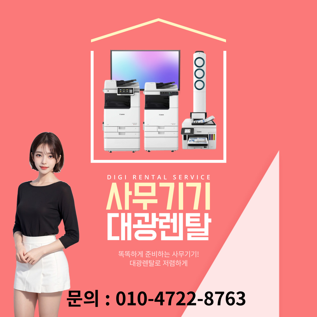 대광시스템