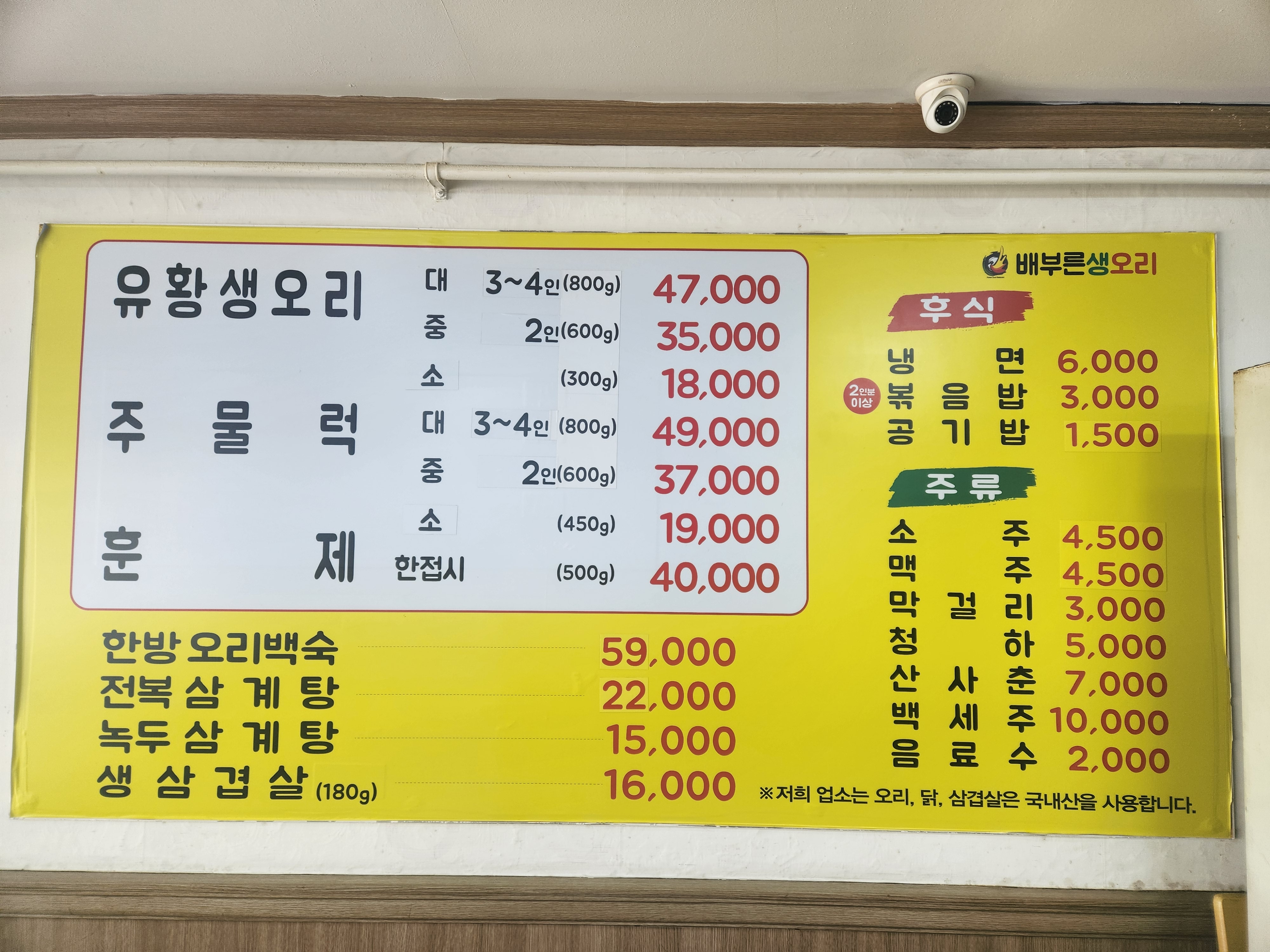 배부른생오리