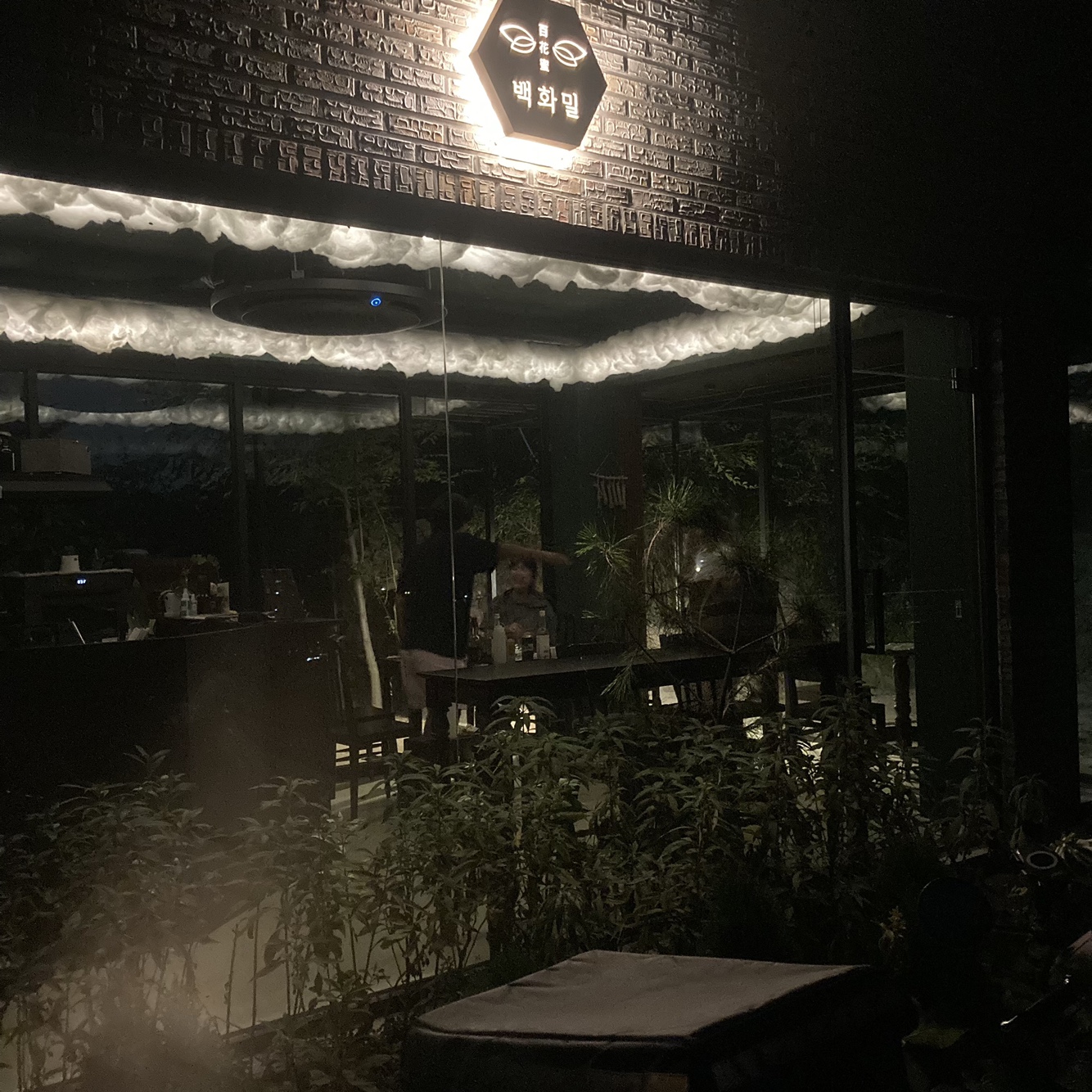 백화밀