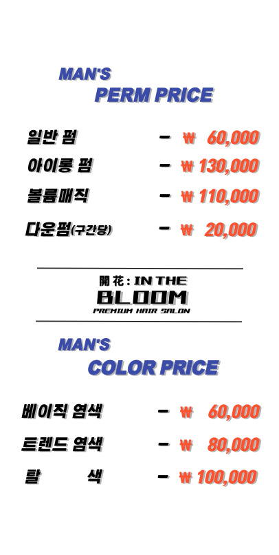 인더블룸 삼산동본점