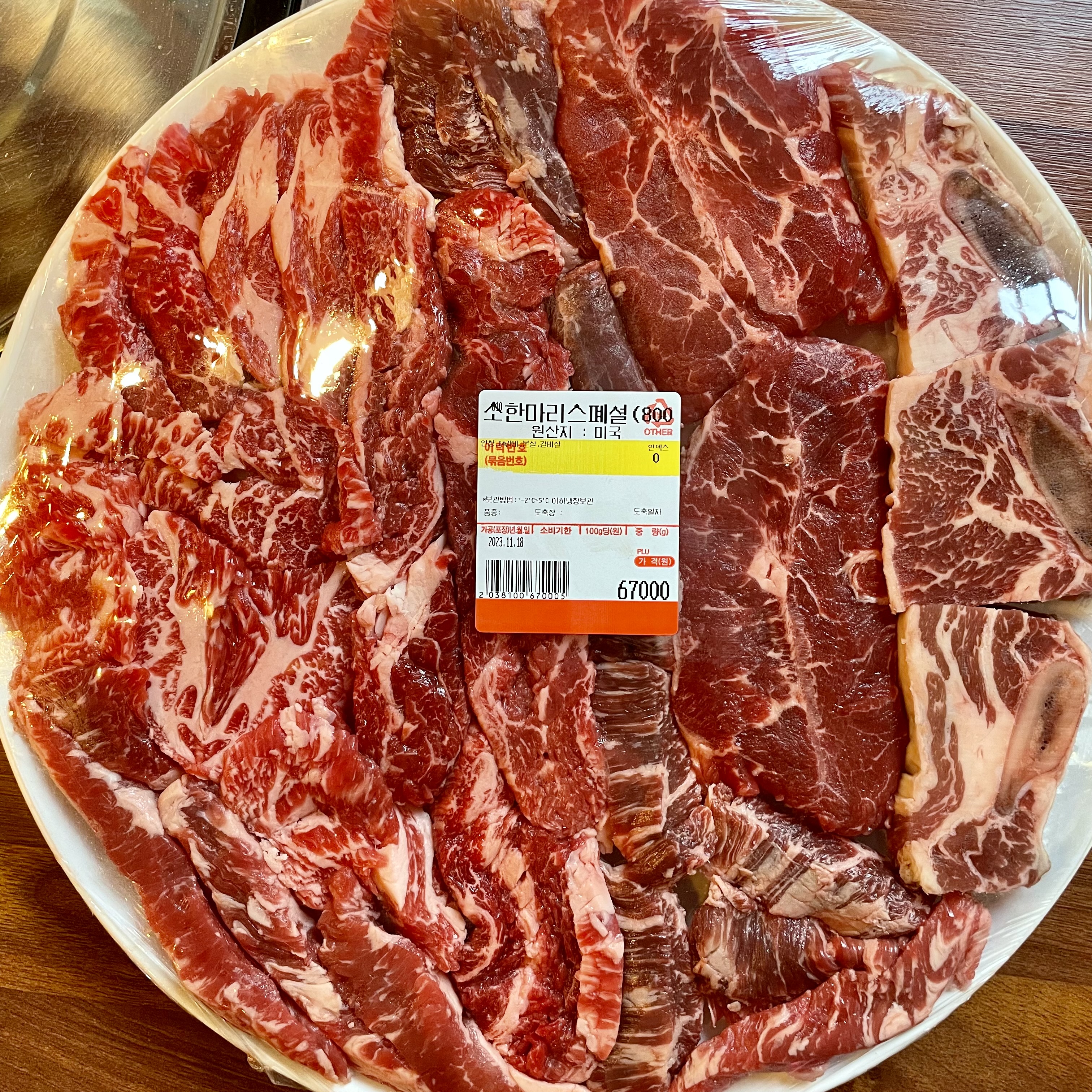 참숯소한마리정육식당