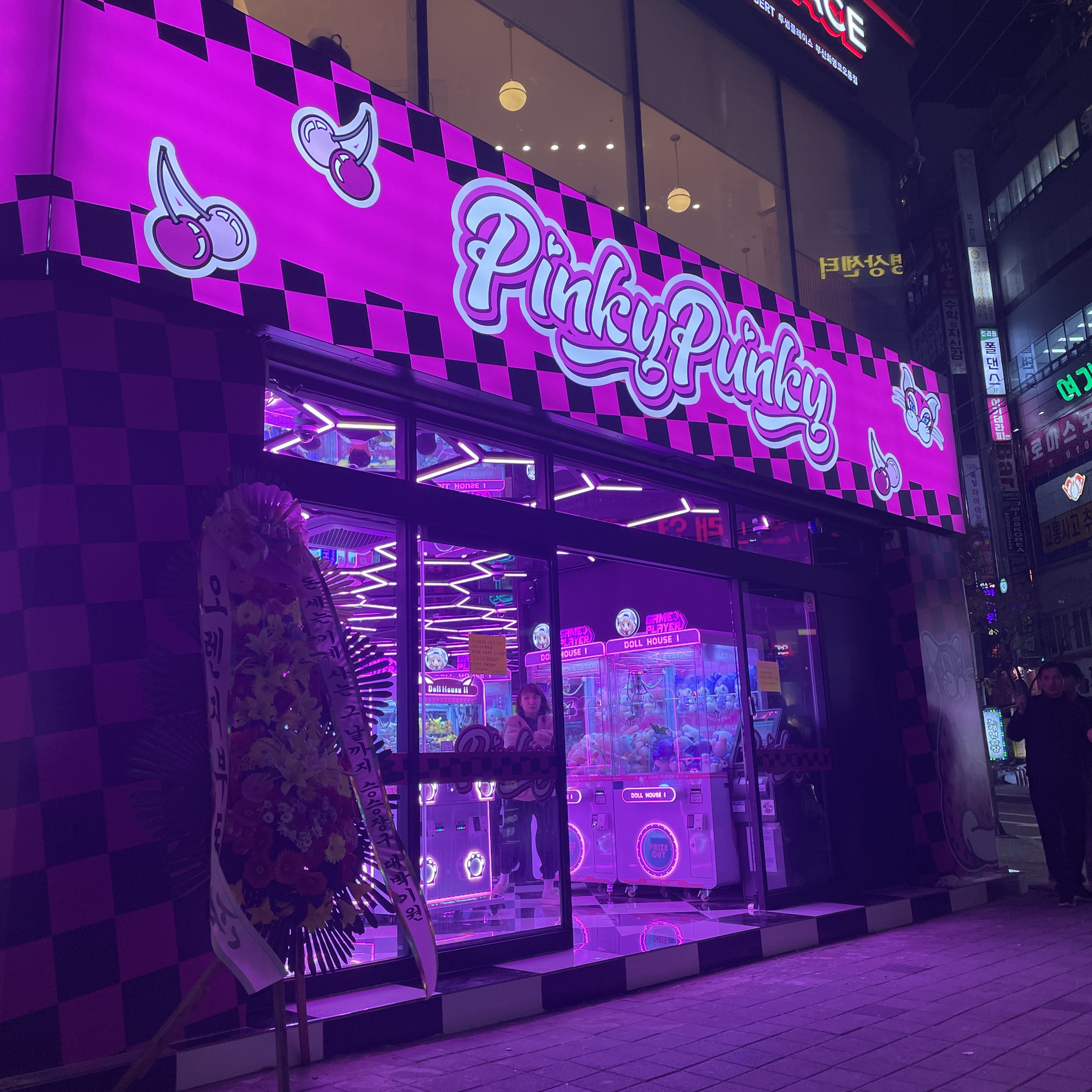 핑키펑키 화명점
