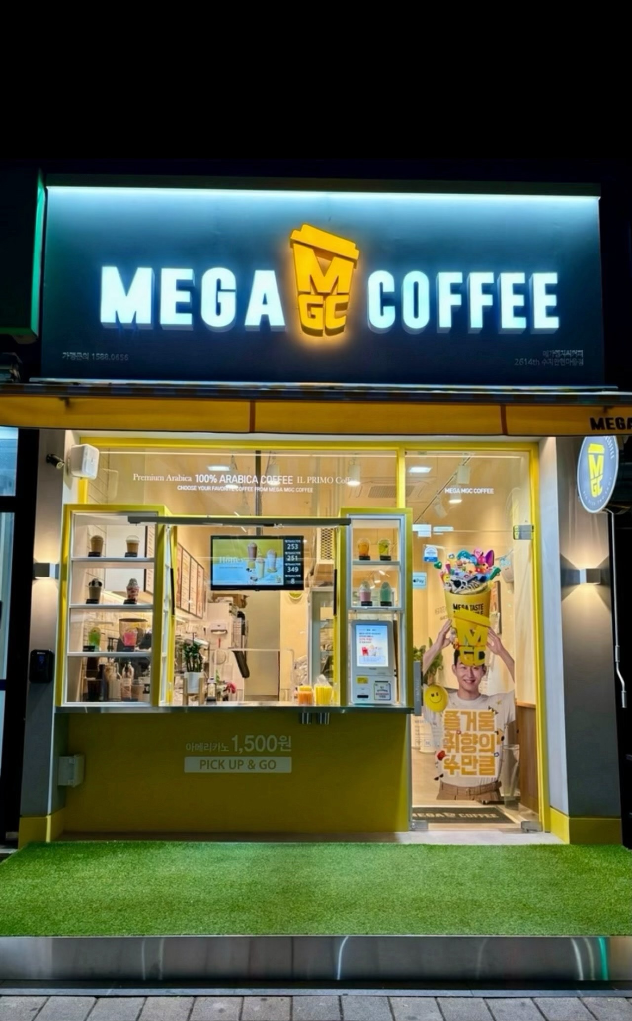 메가MGC커피 수지만현마을점