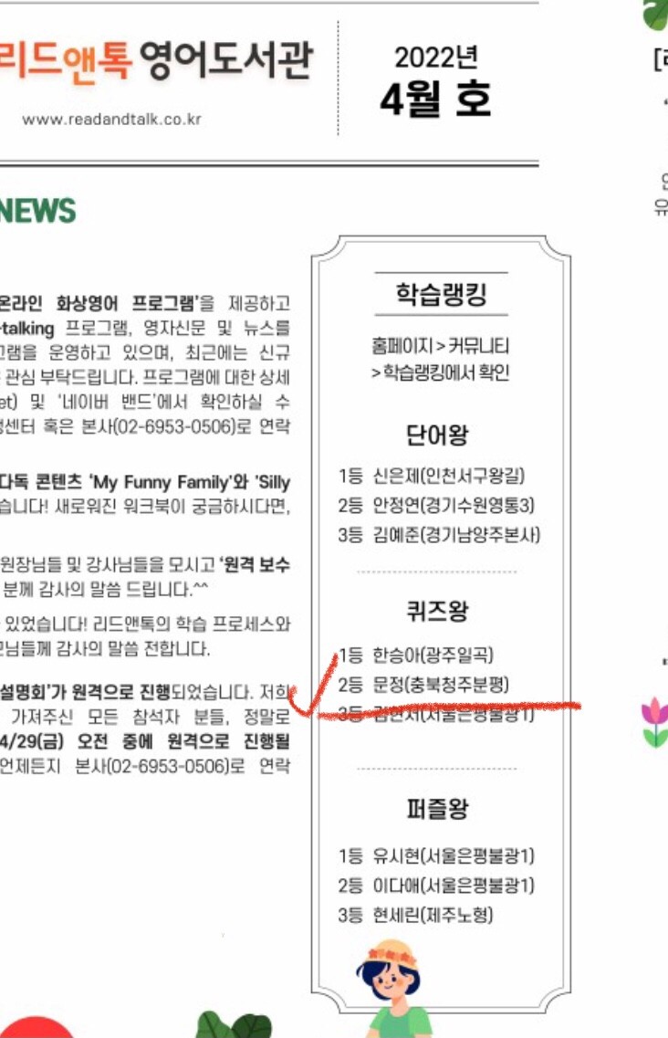 리드앤톡 영어도서관 청주분평센터