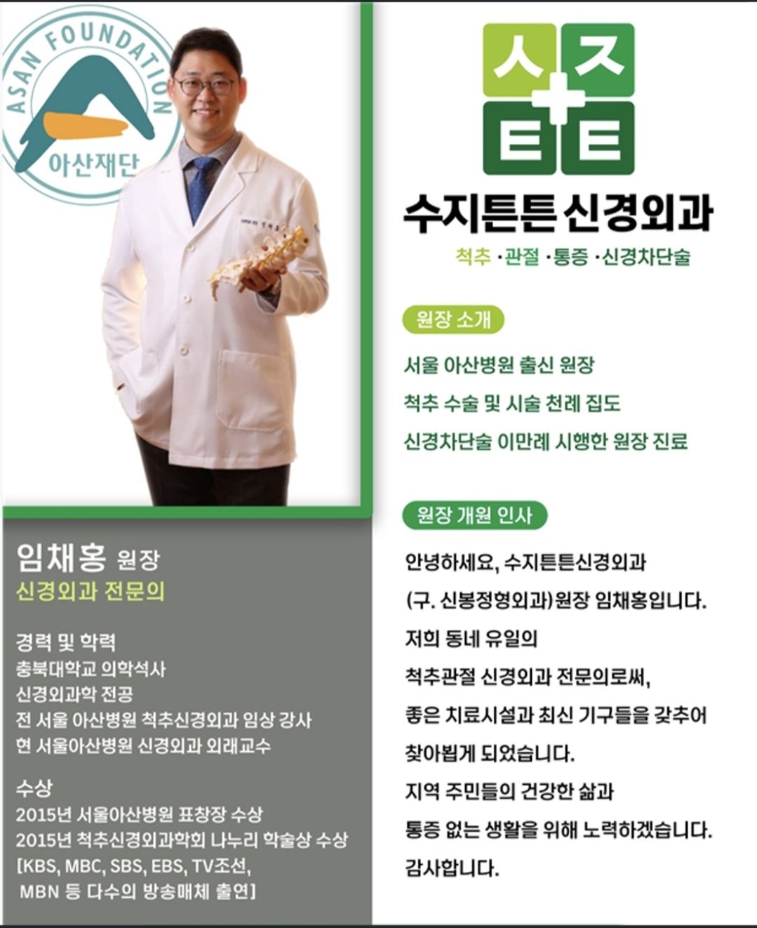 수지튼튼신경외과의원