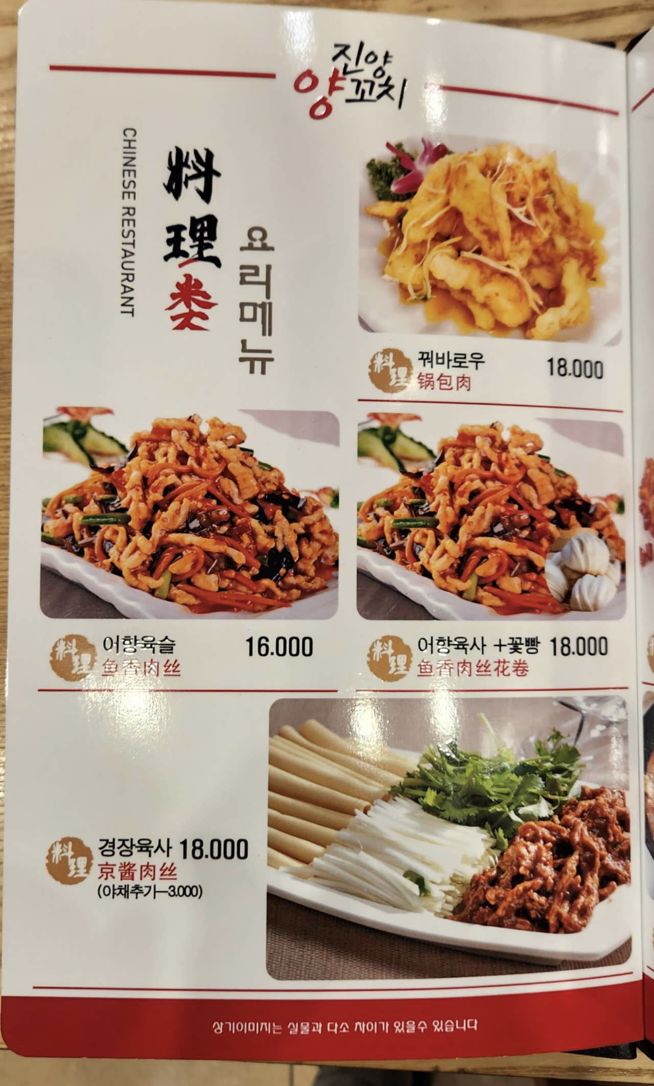 진양양꼬치