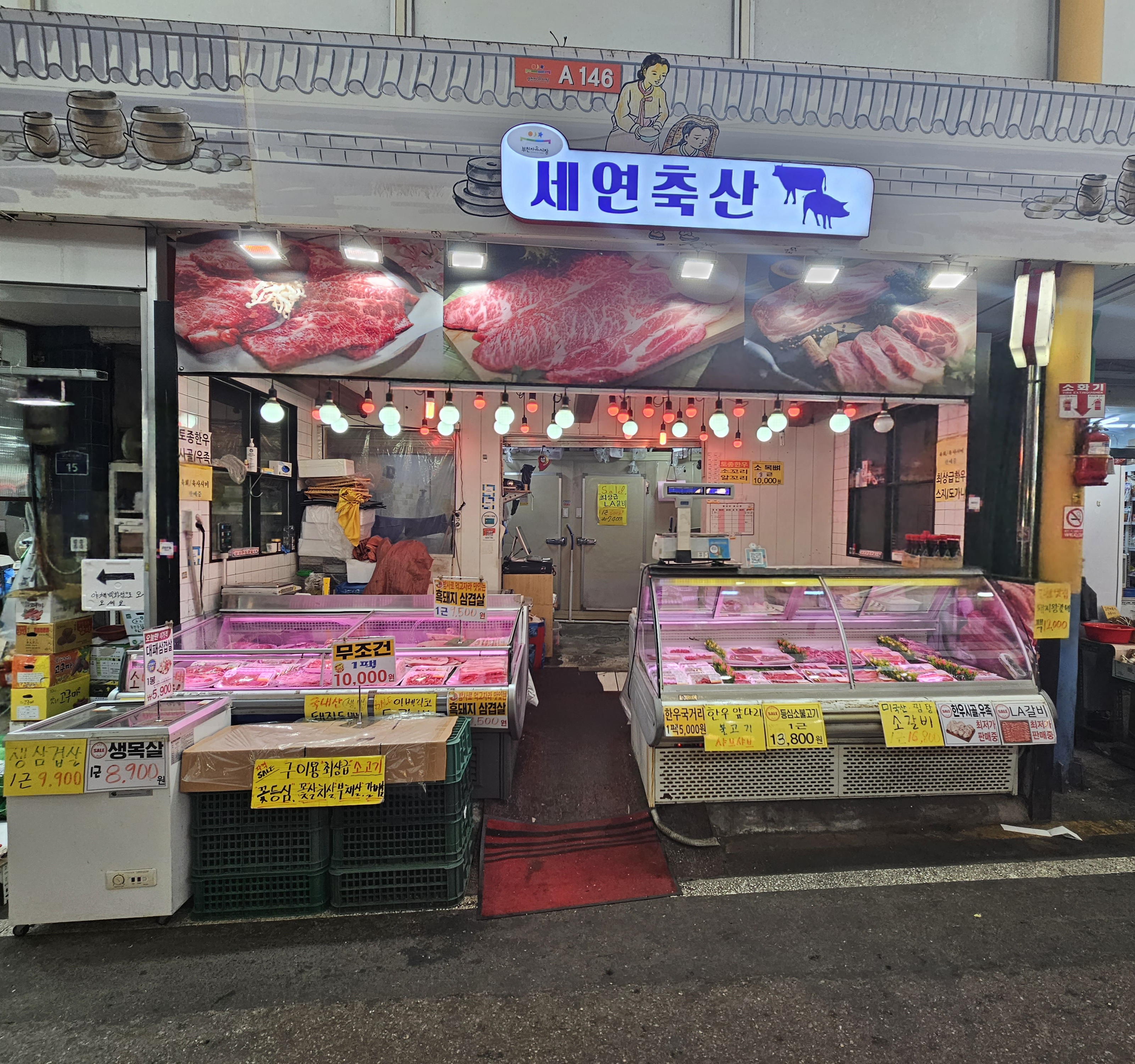 세연축산