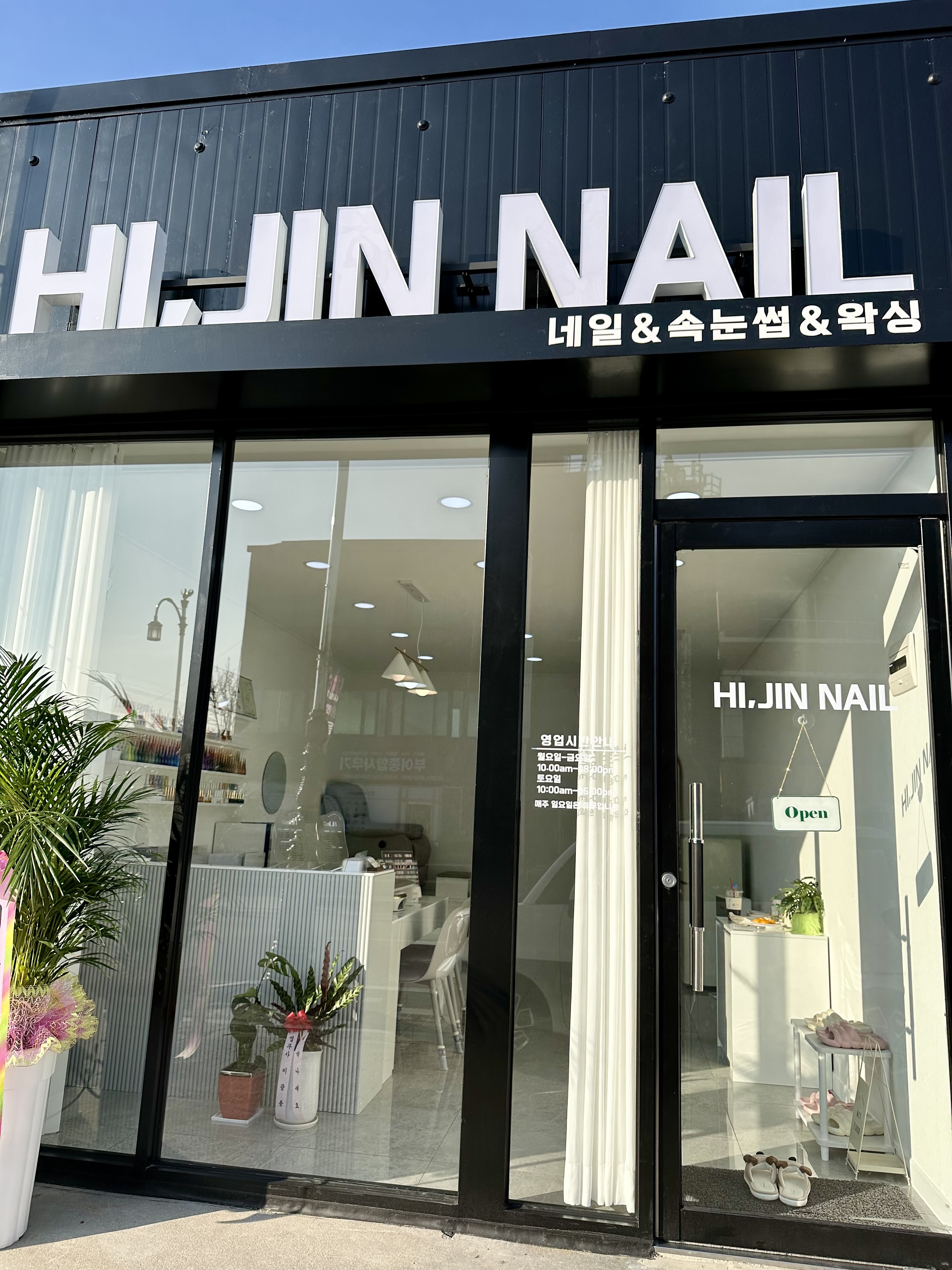 하이진네일 대표 이미지