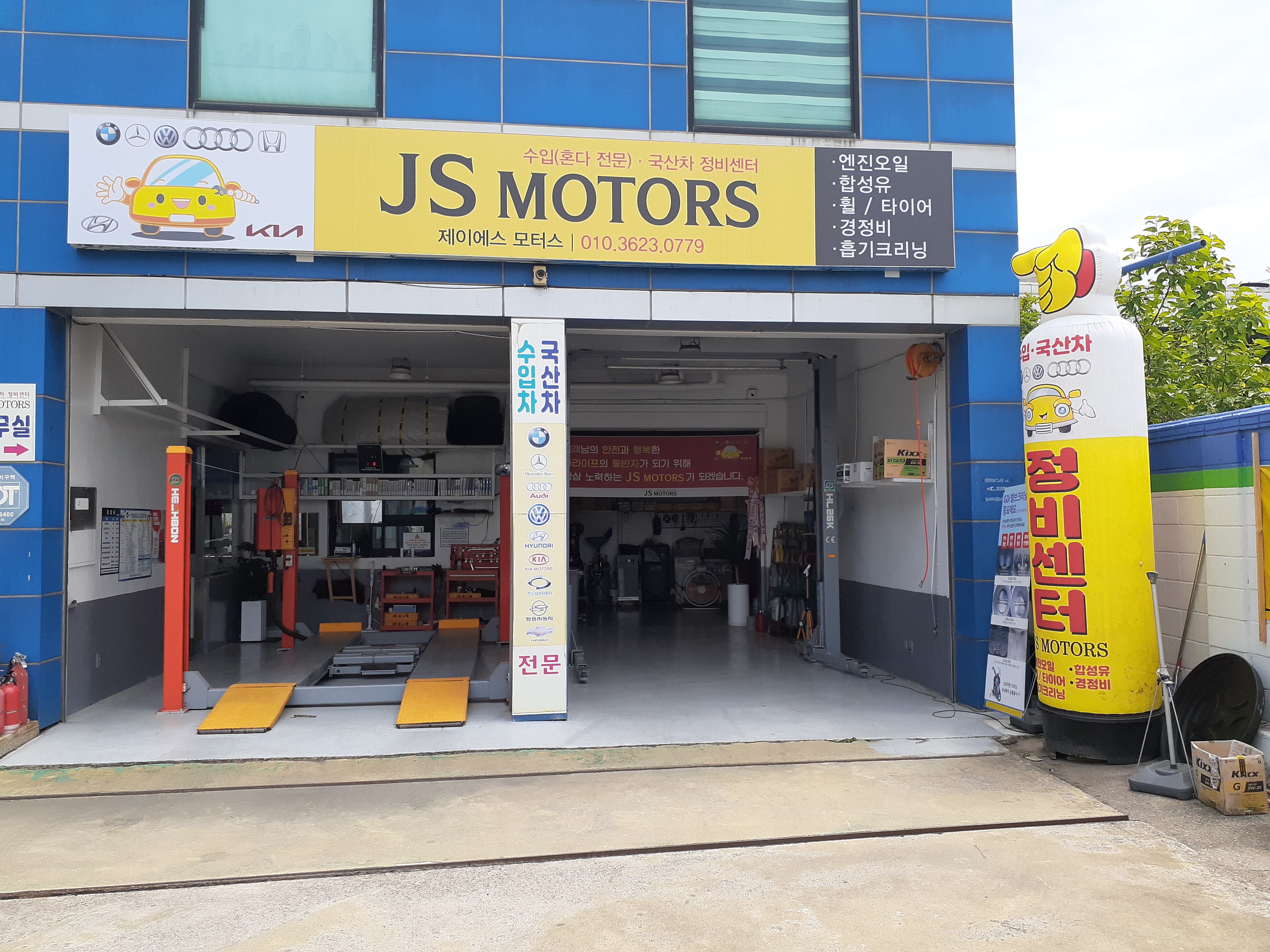 JS 모터스