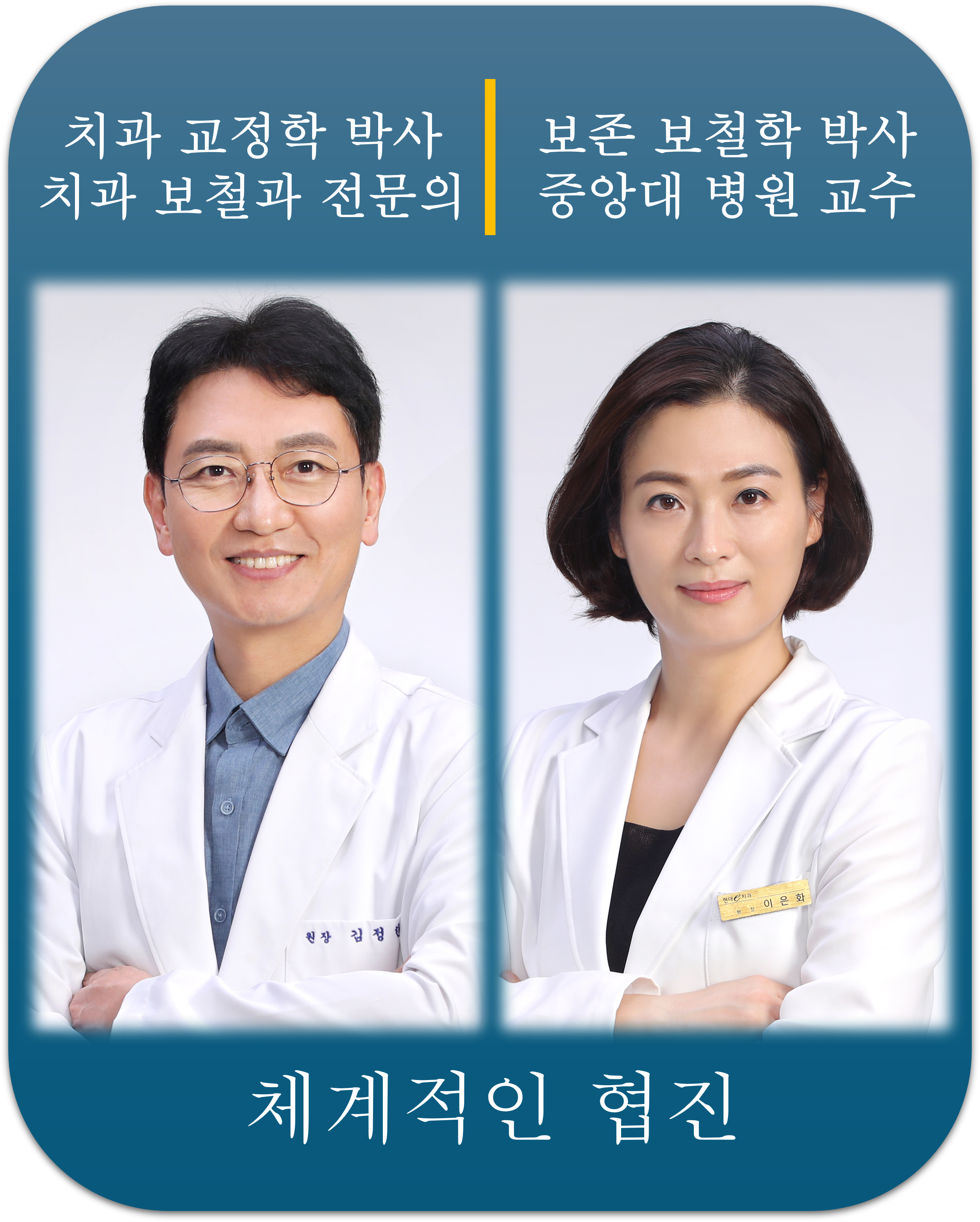 현대이치과의원