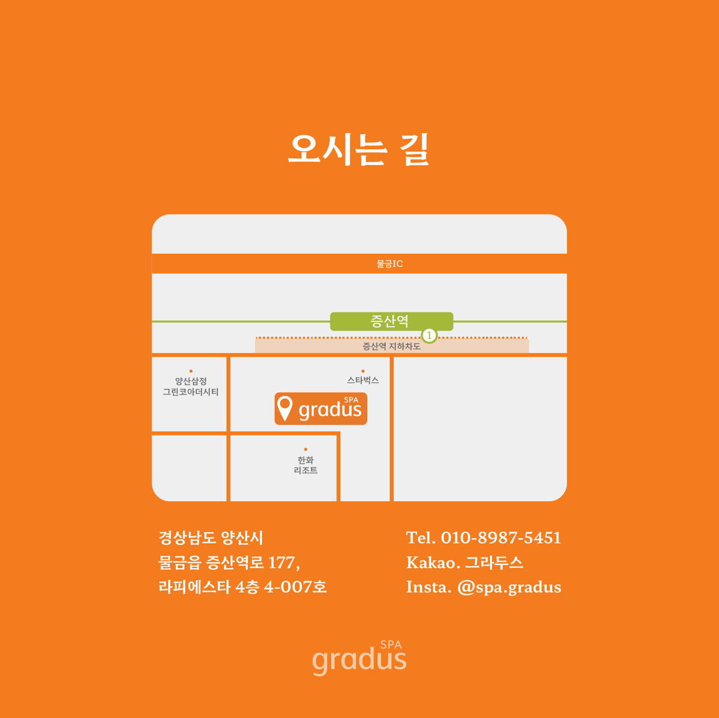 스파그라두스 photo 9