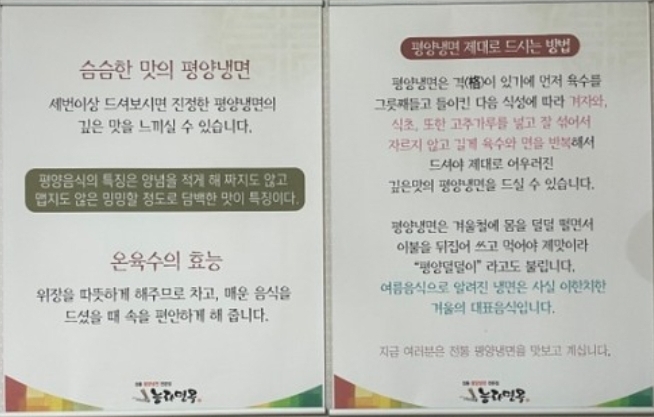 능라면옥