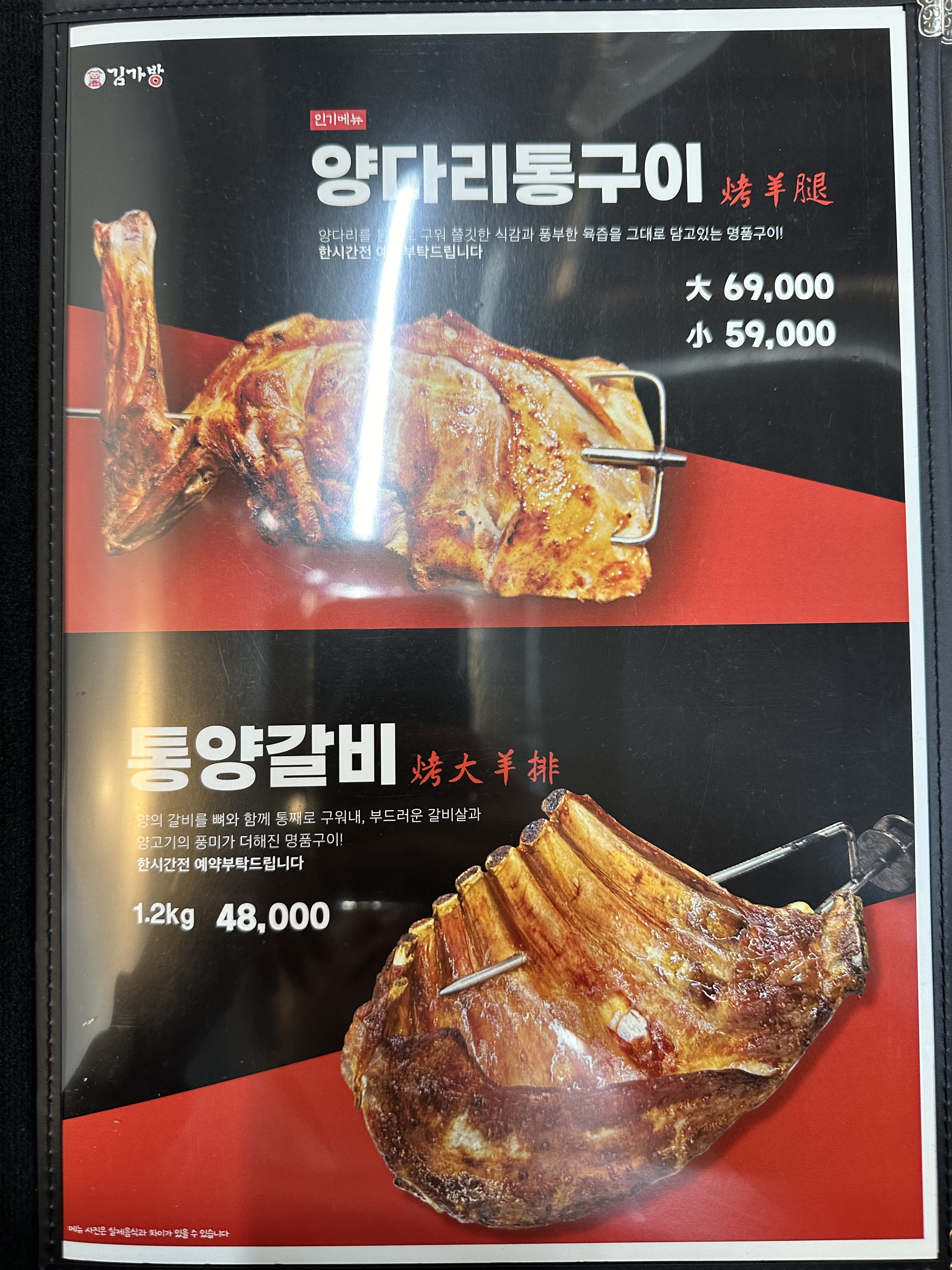 김가방양꼬치
