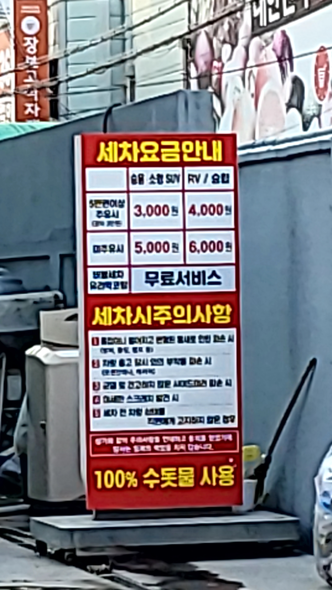 SK엔크린 한일주유소