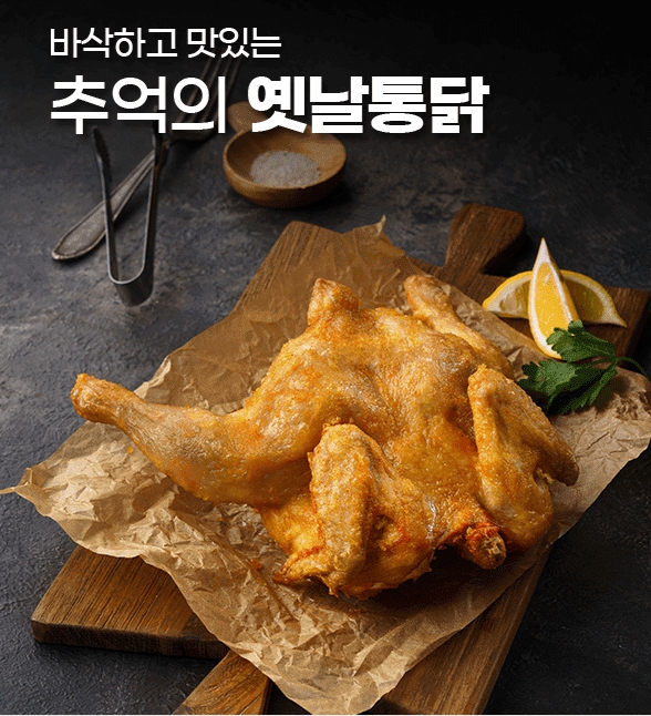 추닭집 대실지구점