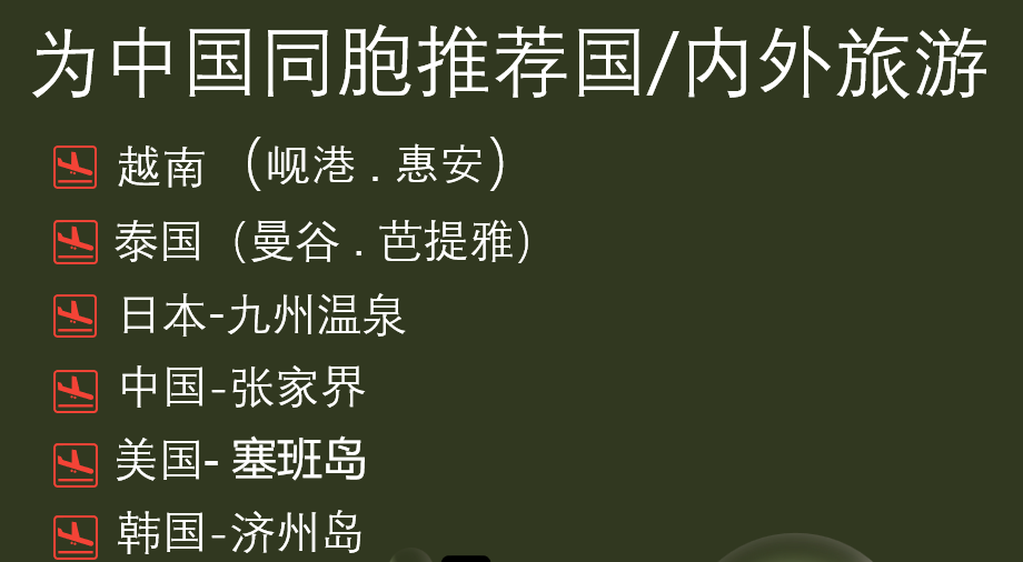 아시아여행사금천