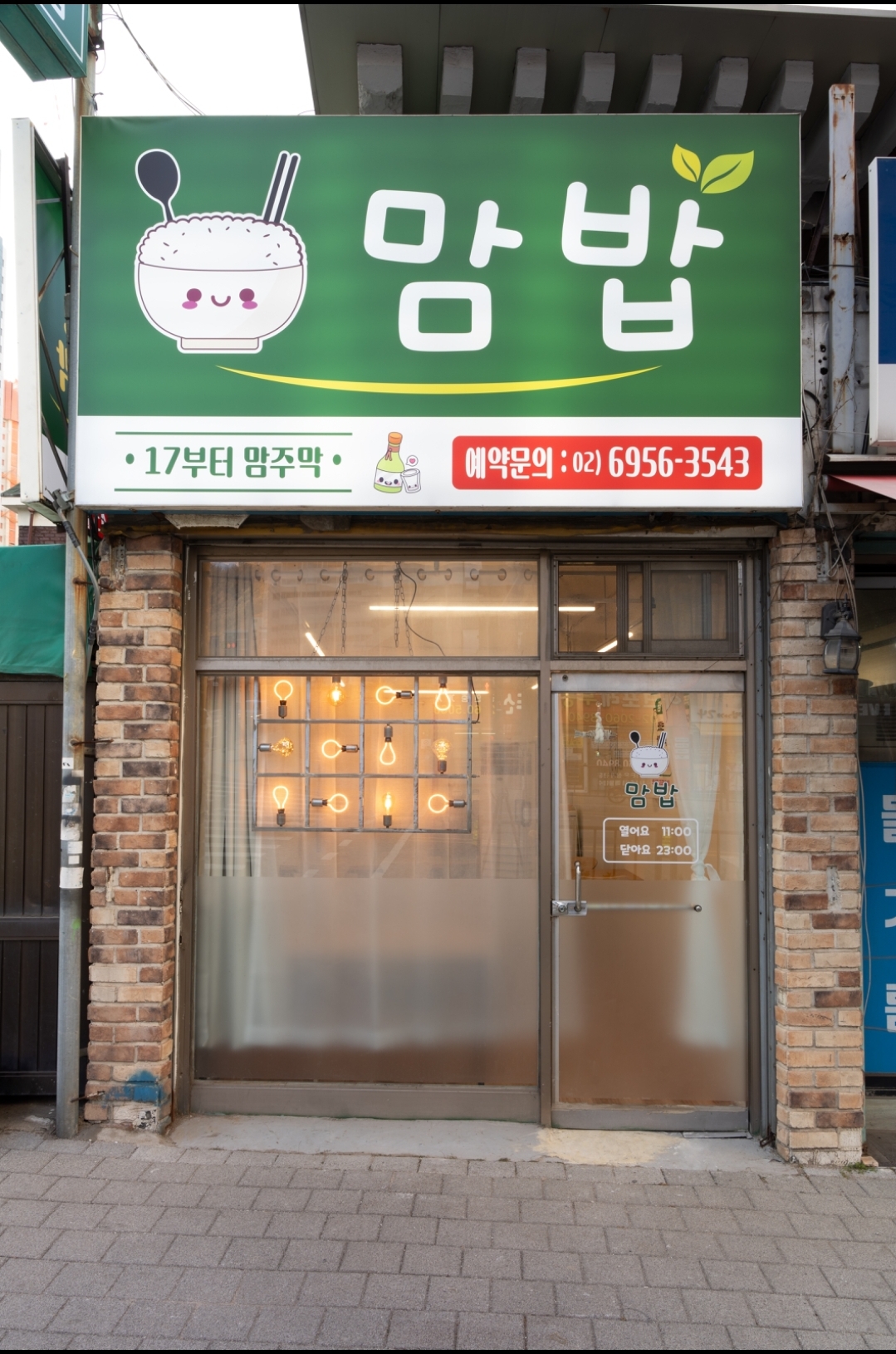 맘밥
