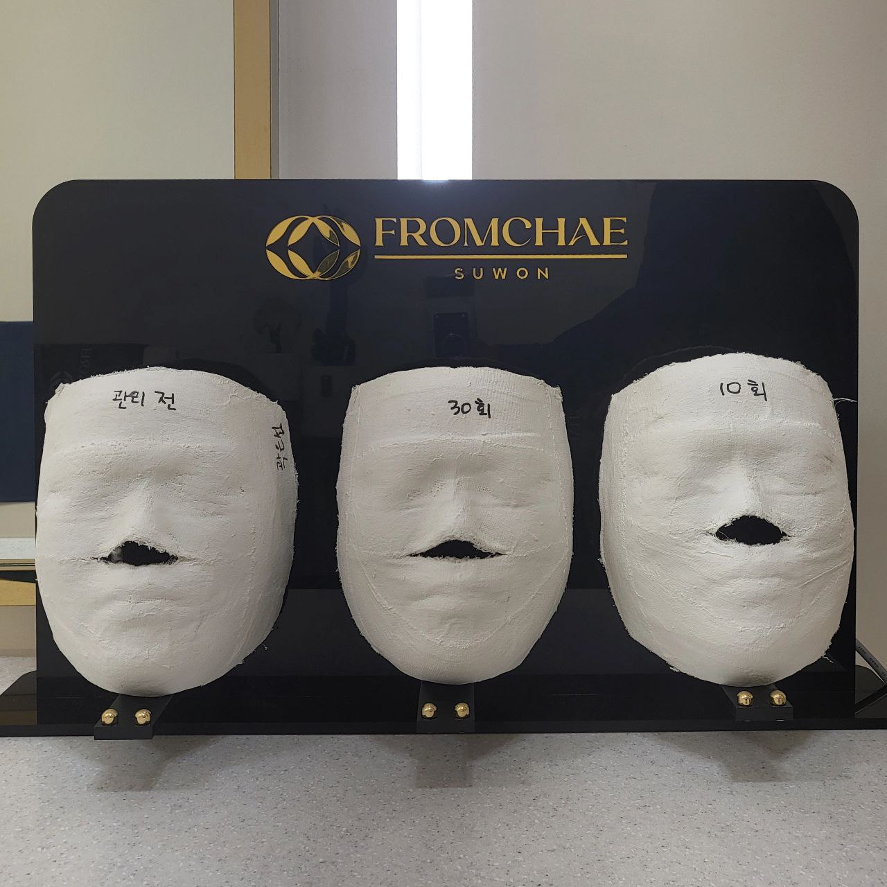 프롬채에스테틱
