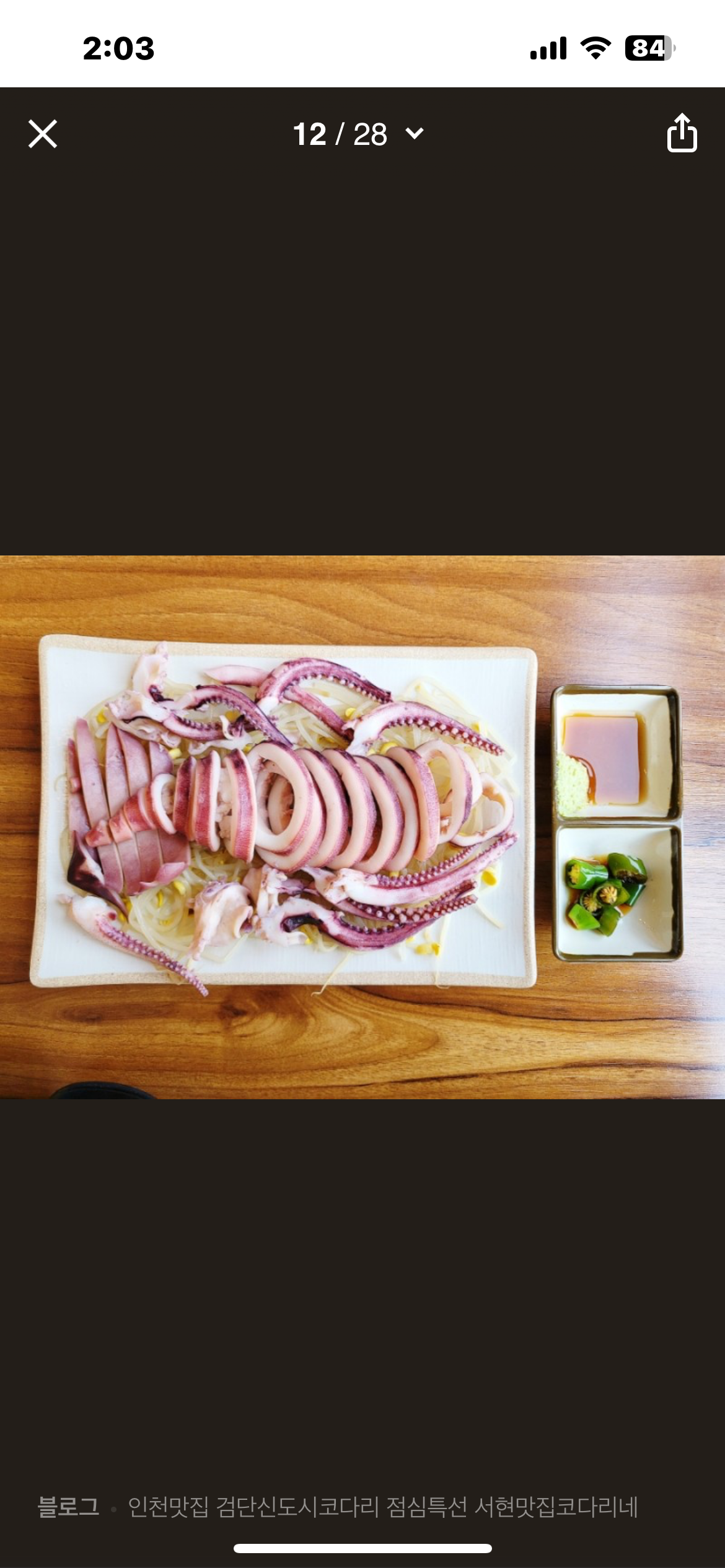 서현맛집코다리네