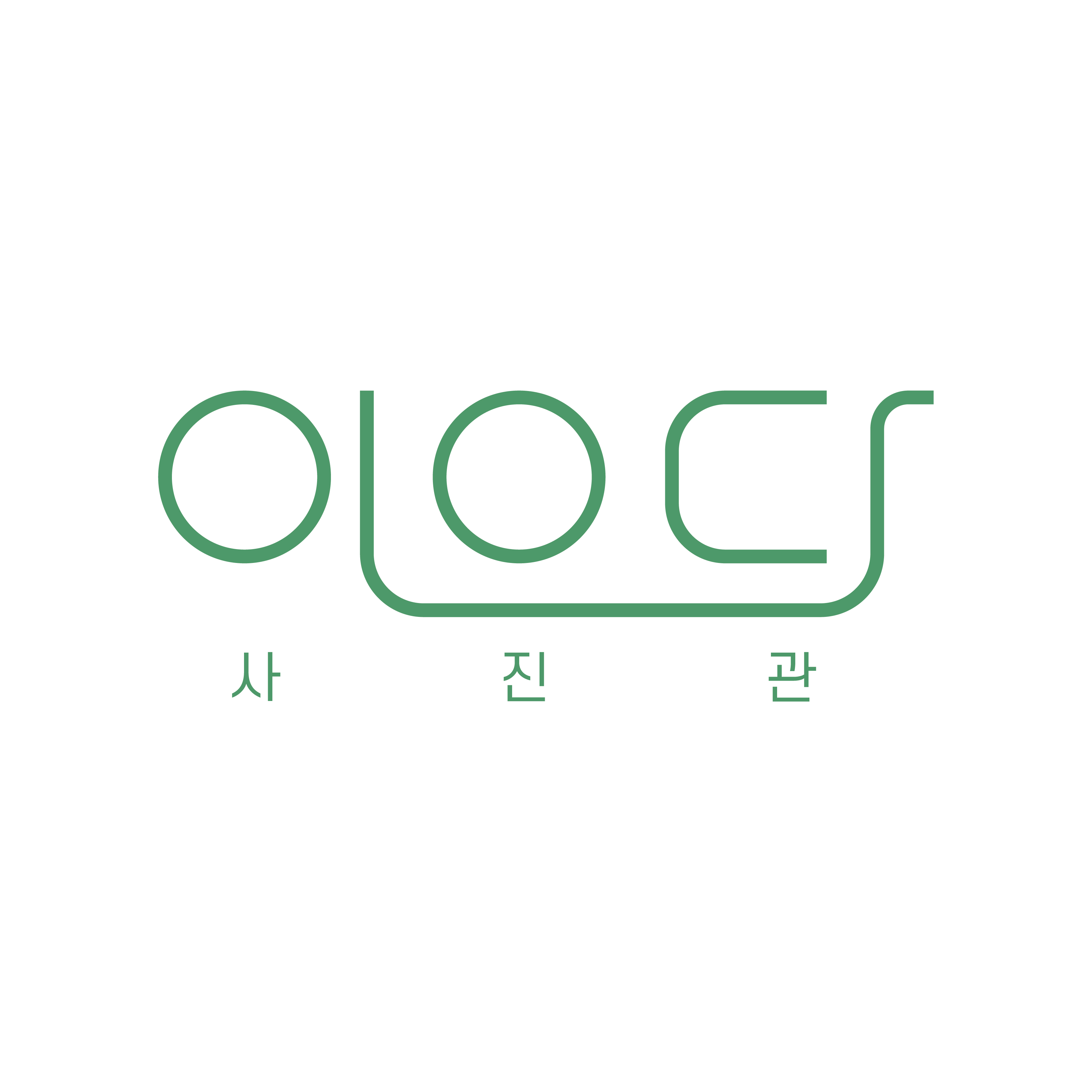 이으다사진관